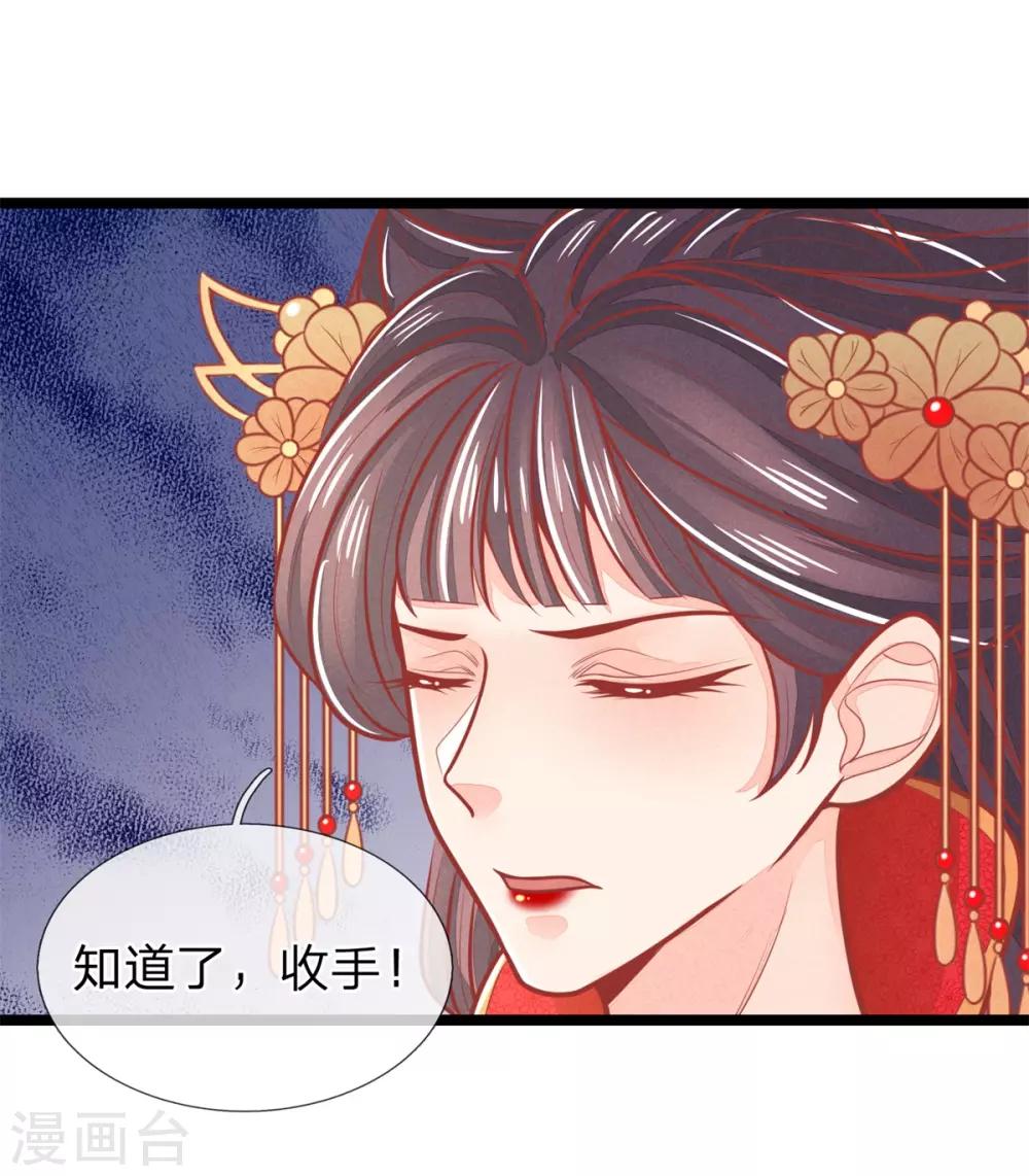第140话 出发，预备还击-第142话
