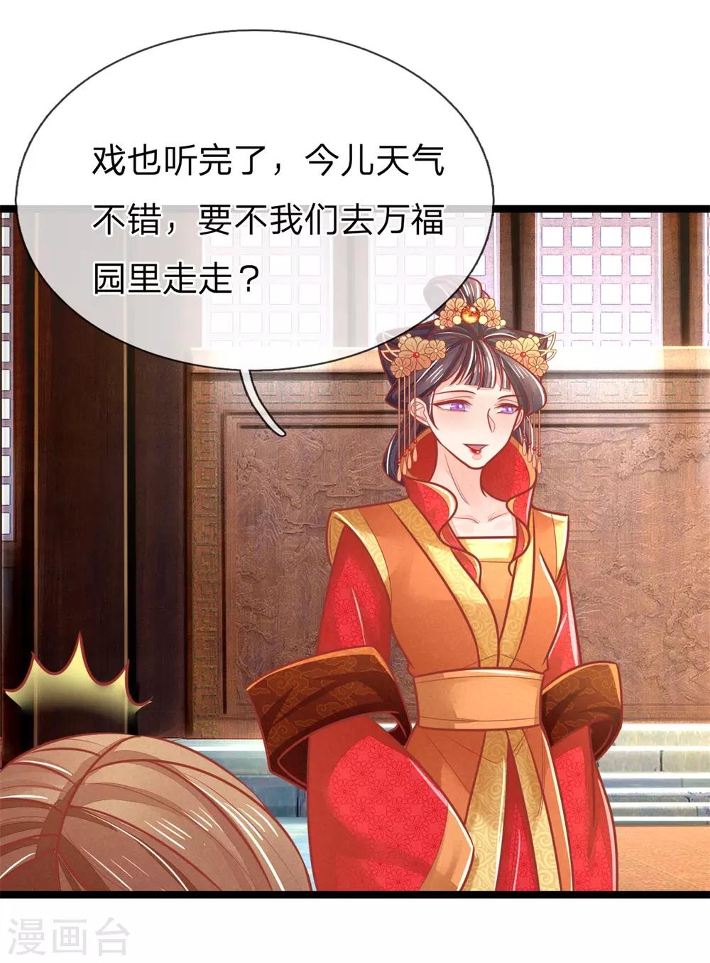 第140话 出发，预备还击-第142话