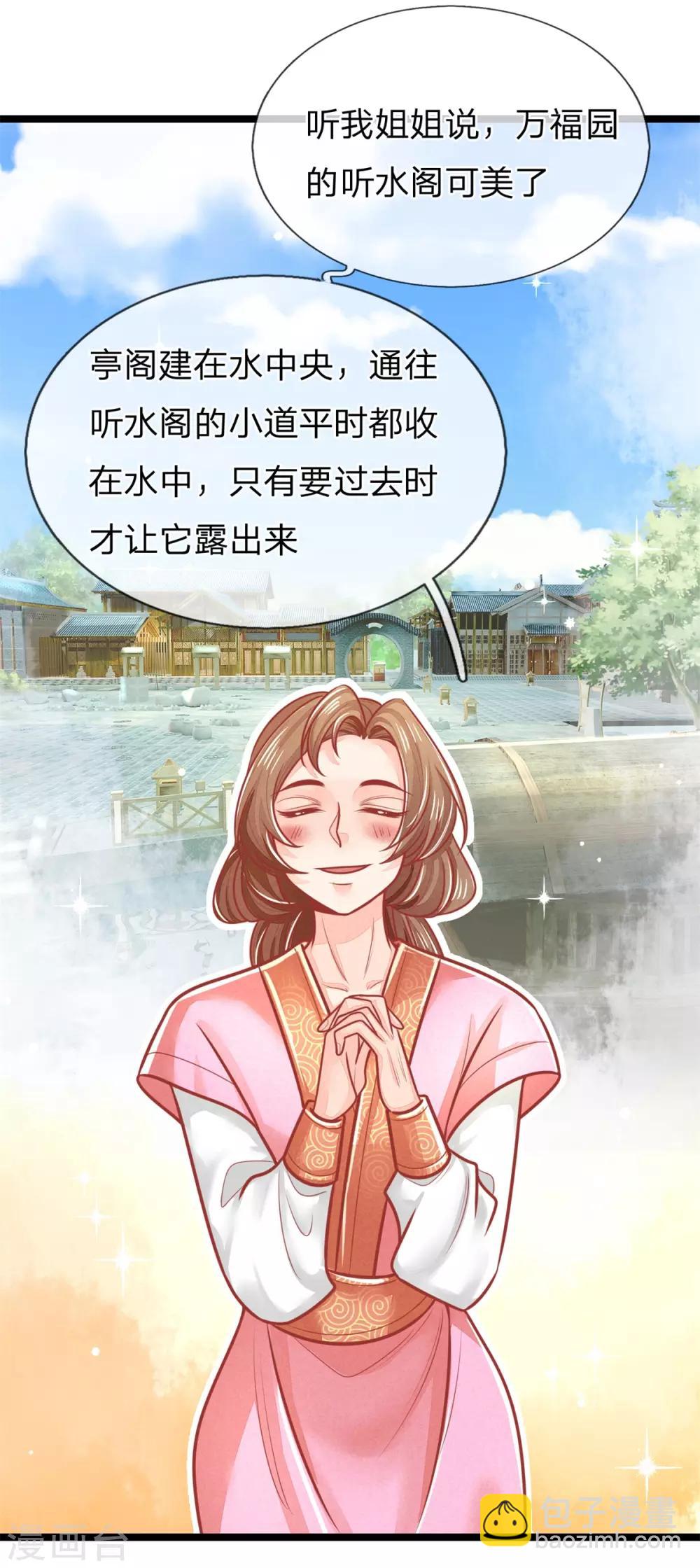 第140话 出发，预备还击-第142话