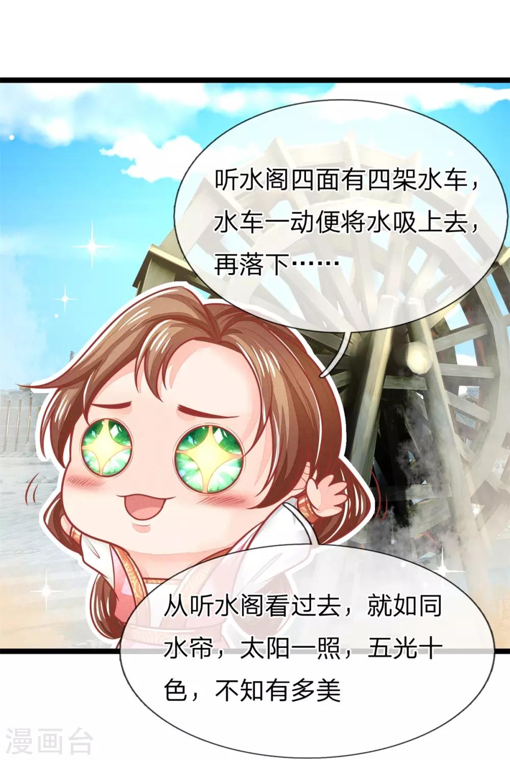第140话 出发，预备还击-第142话