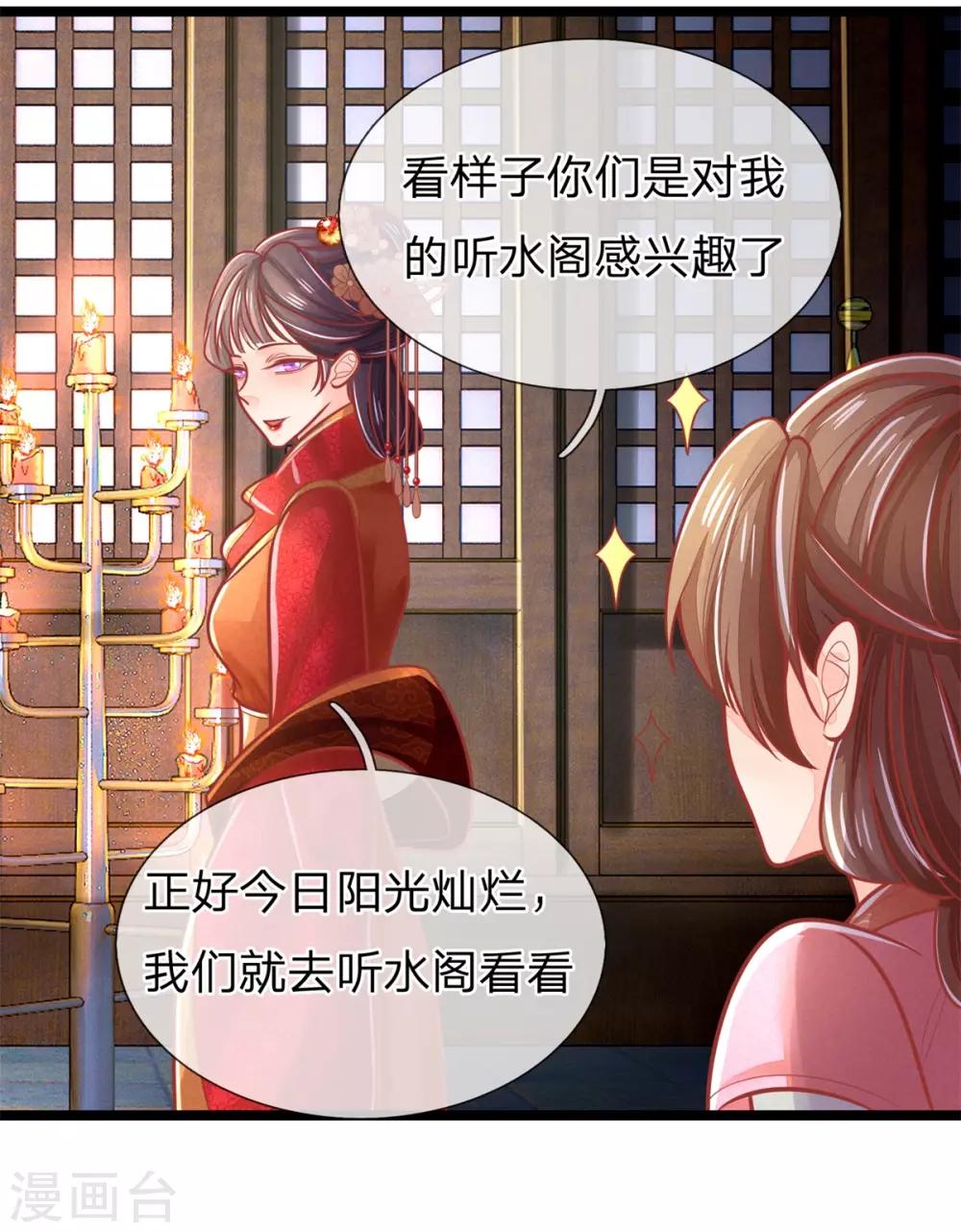 第140话 出发，预备还击-第142话