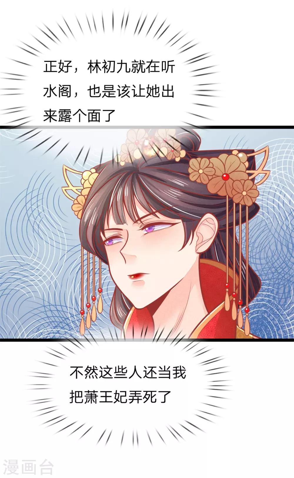 第140话 出发，预备还击-第142话