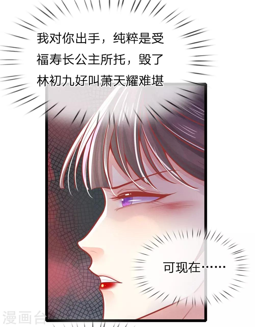 第140话 出发，预备还击-第142话