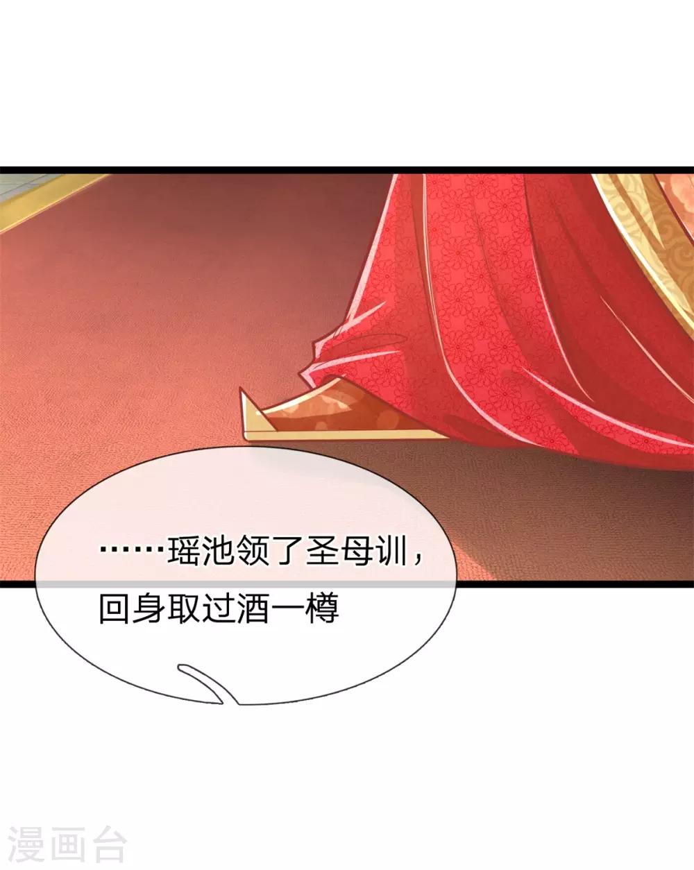 第140话 出发，预备还击-第142话