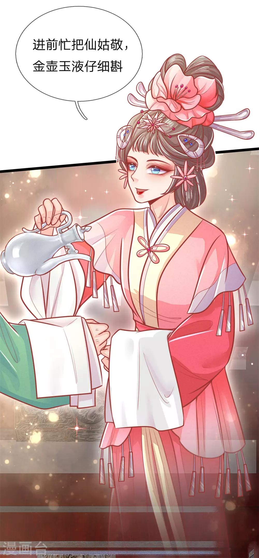 第140话 出发，预备还击-第142话