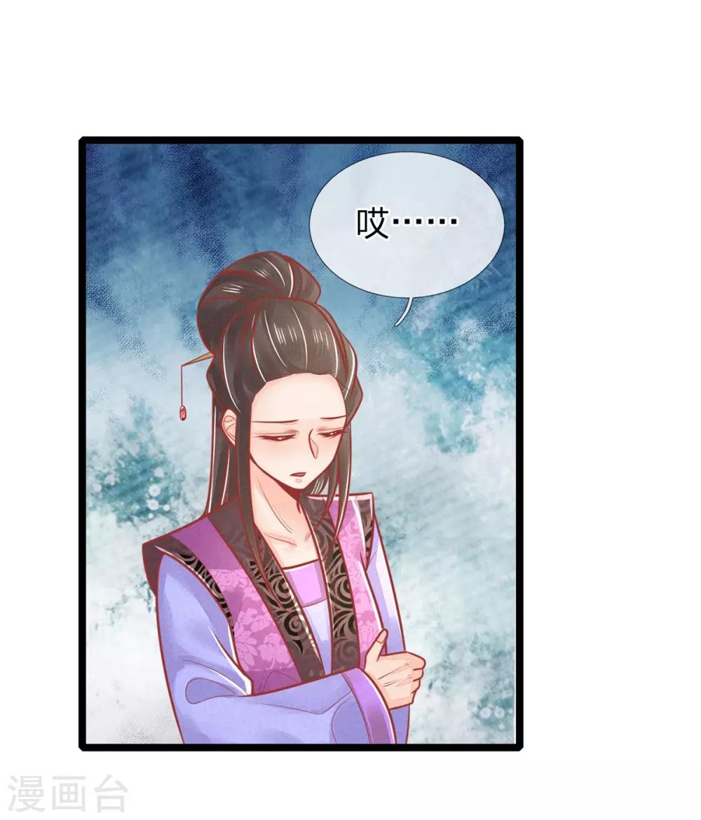 第142话 可笑，福安失态-第144话