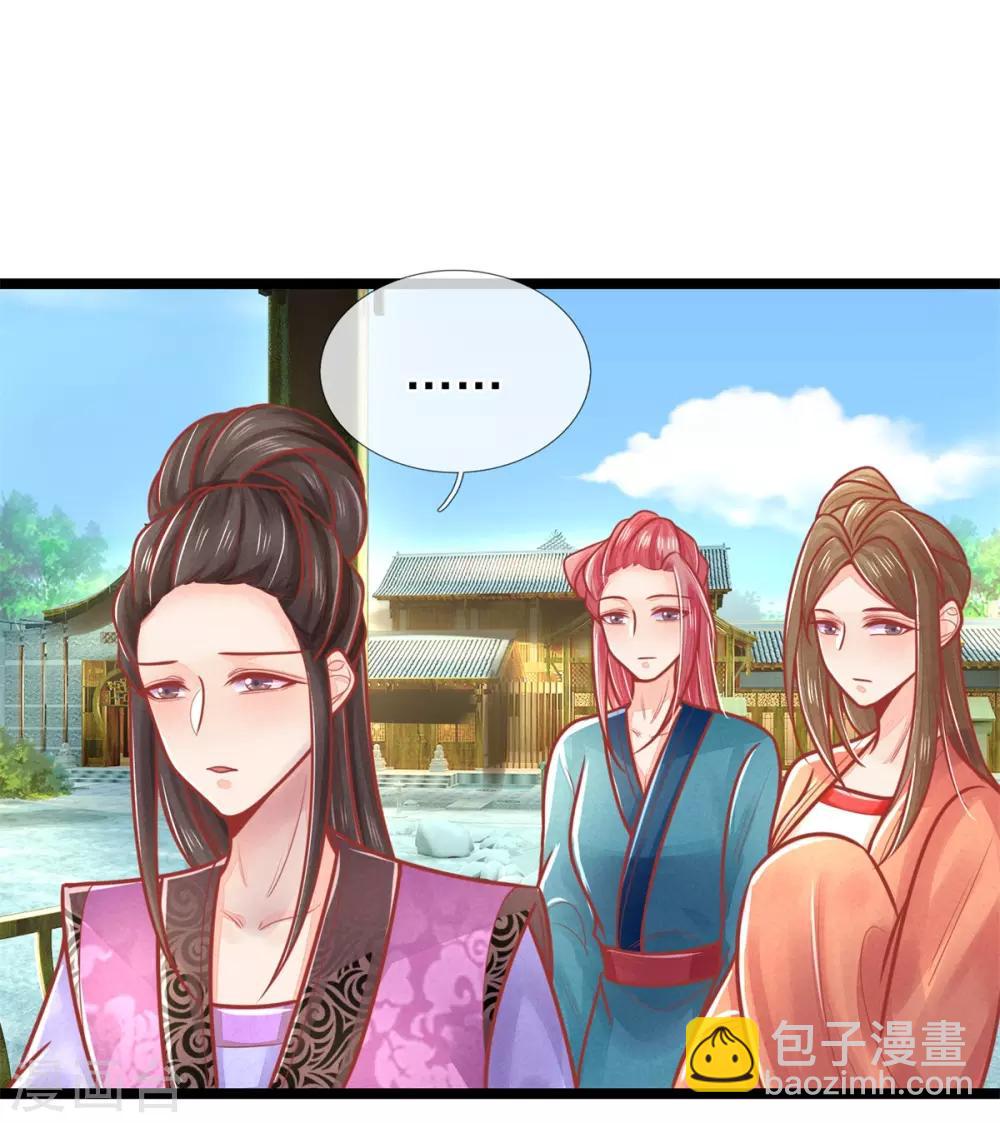 第142话 可笑，福安失态-第144话