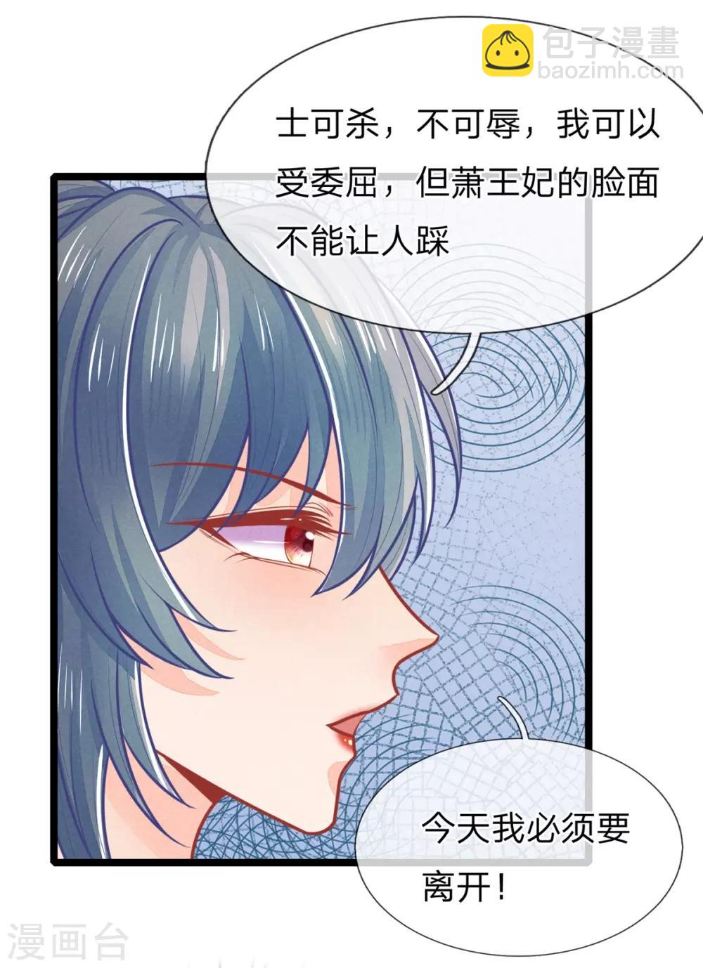 第142话 可笑，福安失态-第144话