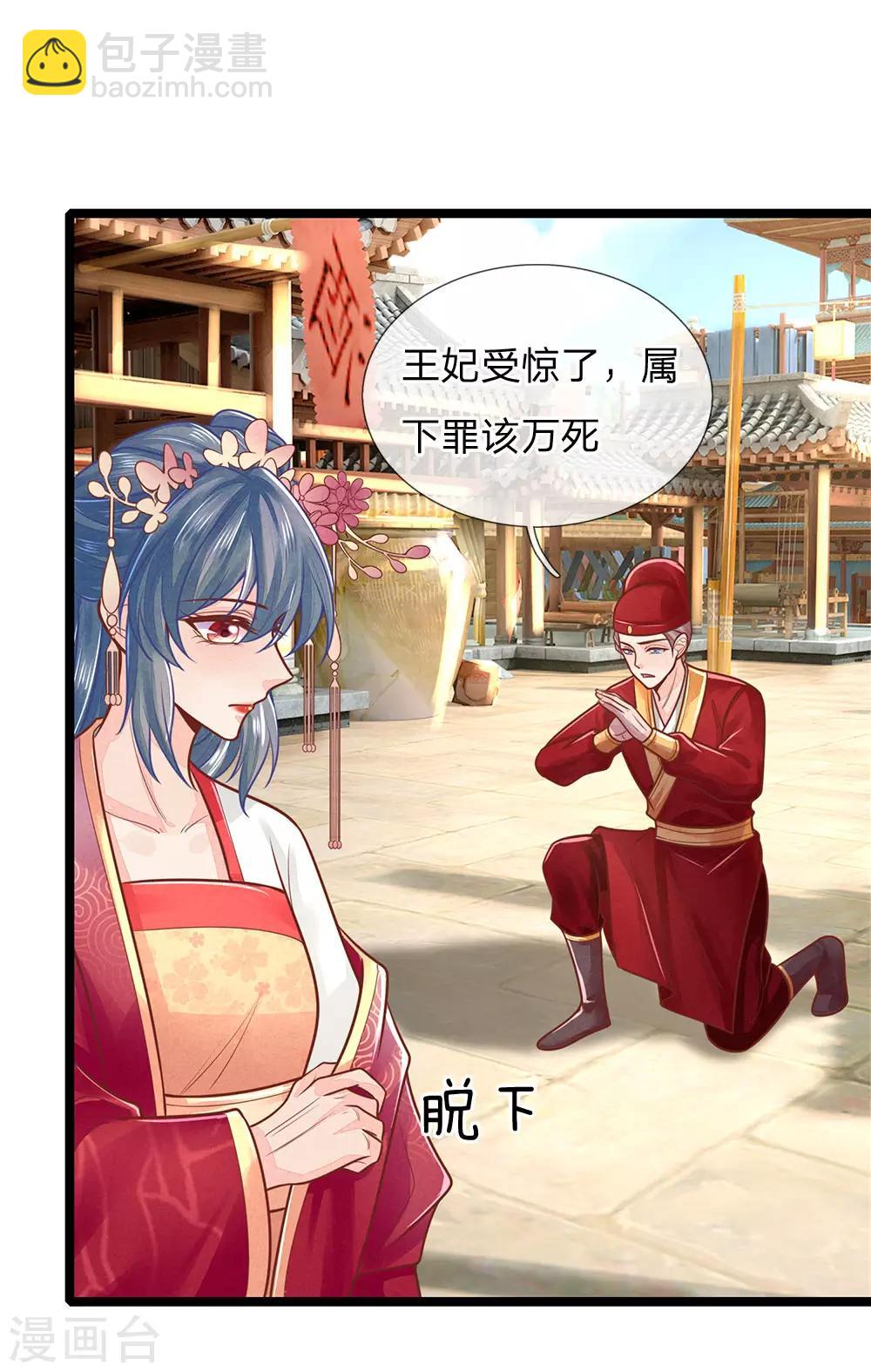 第144话 惊马，走去哪里-第146话