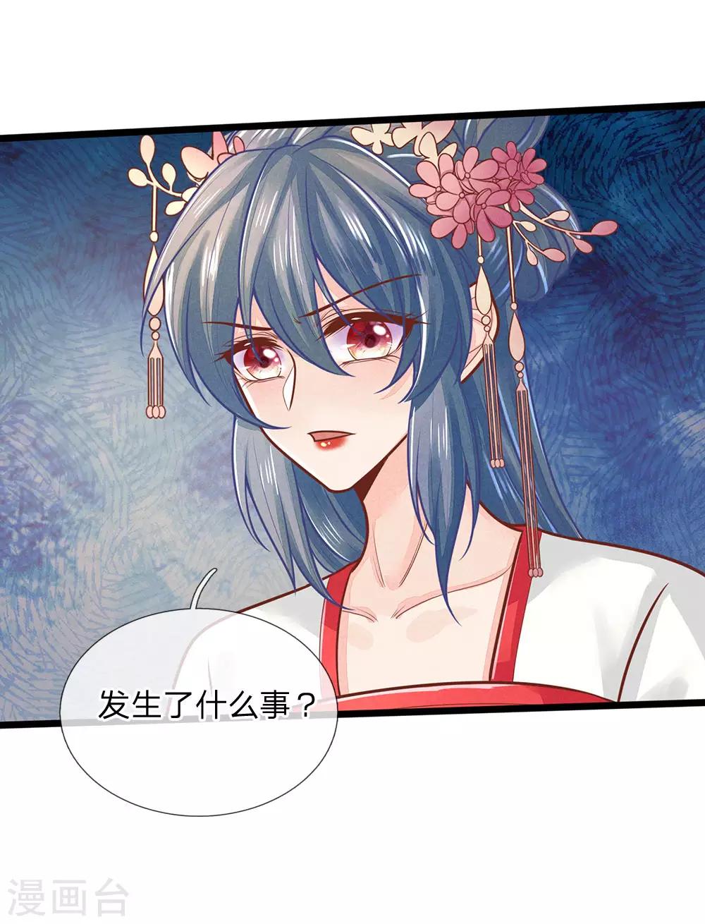 第144话 惊马，走去哪里-第146话