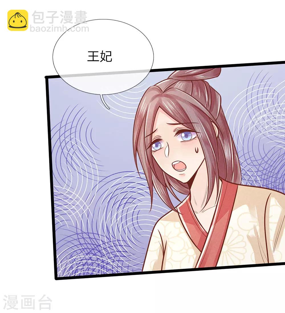 第144话 惊马，走去哪里-第146话