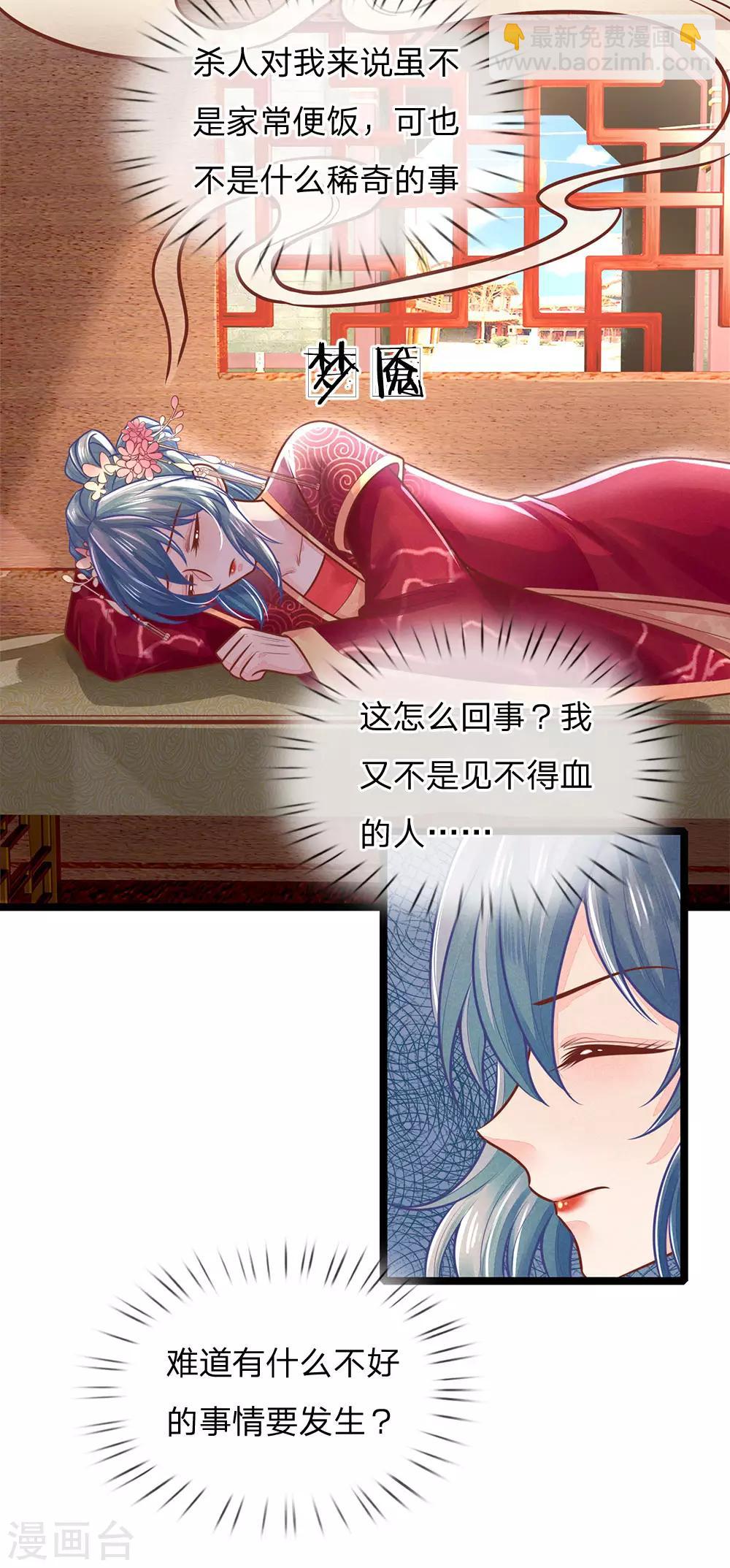 第144话 惊马，走去哪里-第146话