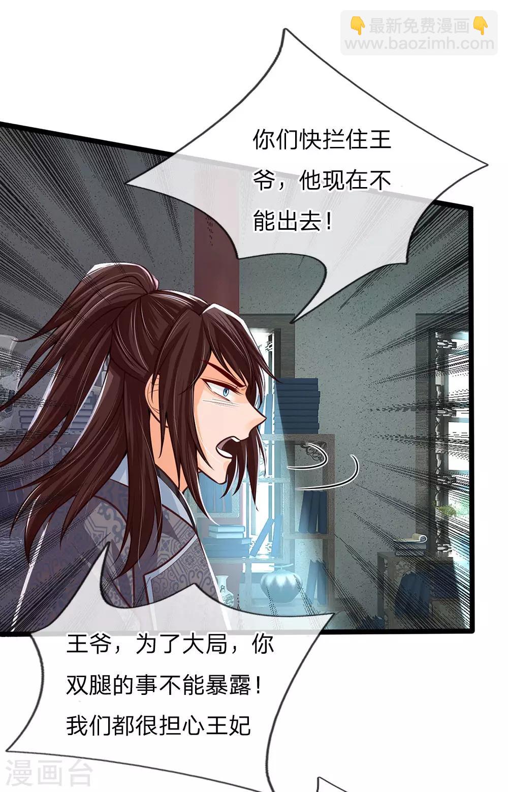 第146话 来人，保护好王妃-第148话