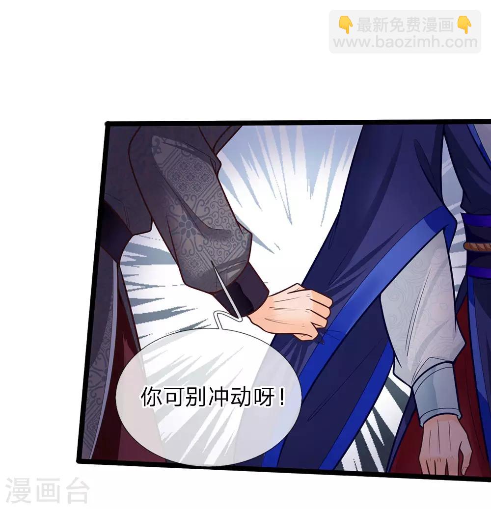第146话 来人，保护好王妃-第148话