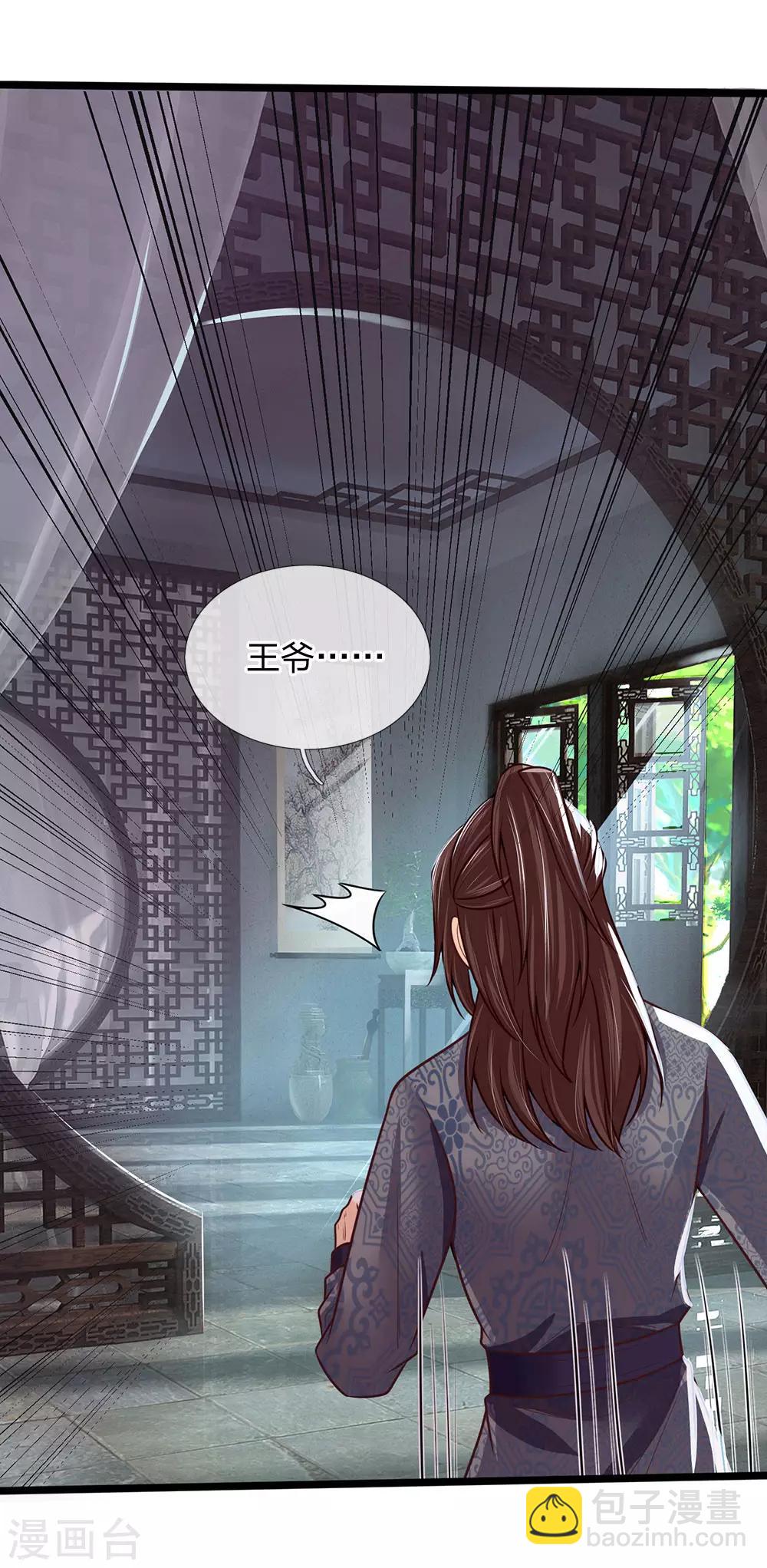 第146话 来人，保护好王妃-第148话