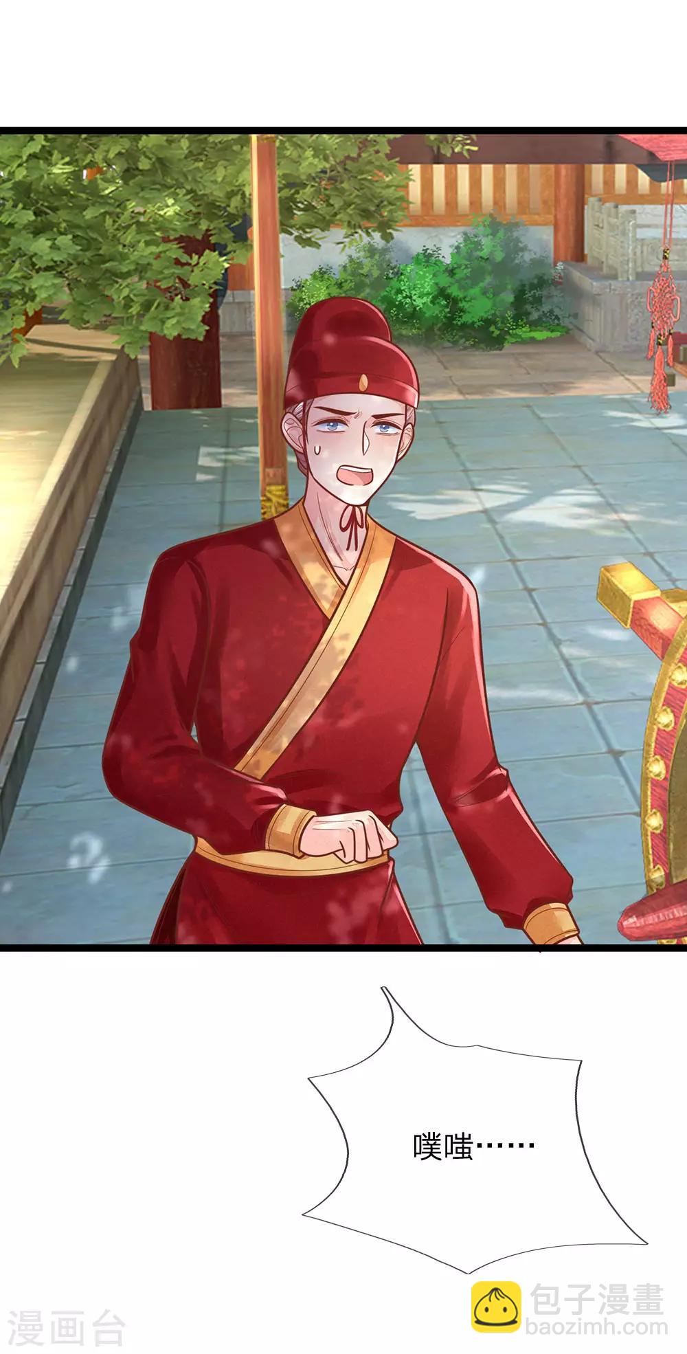 第148话 萧王妃，再见了-第150话