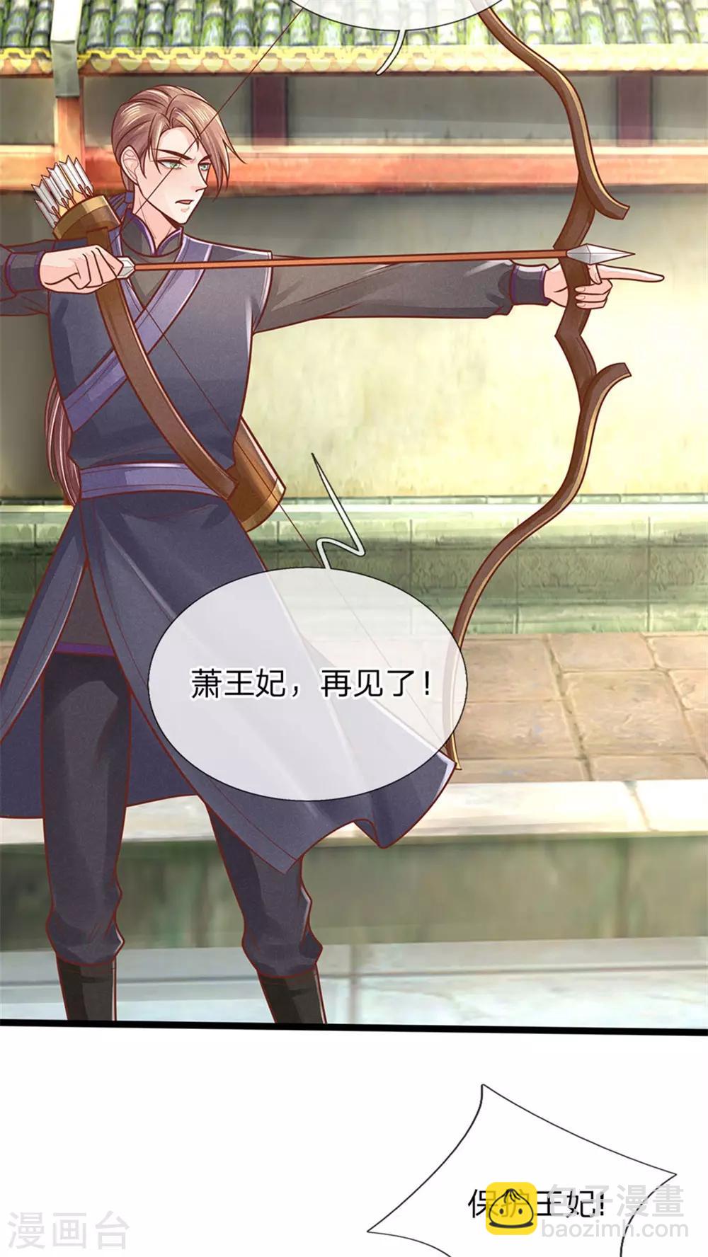第148话 萧王妃，再见了-第150话