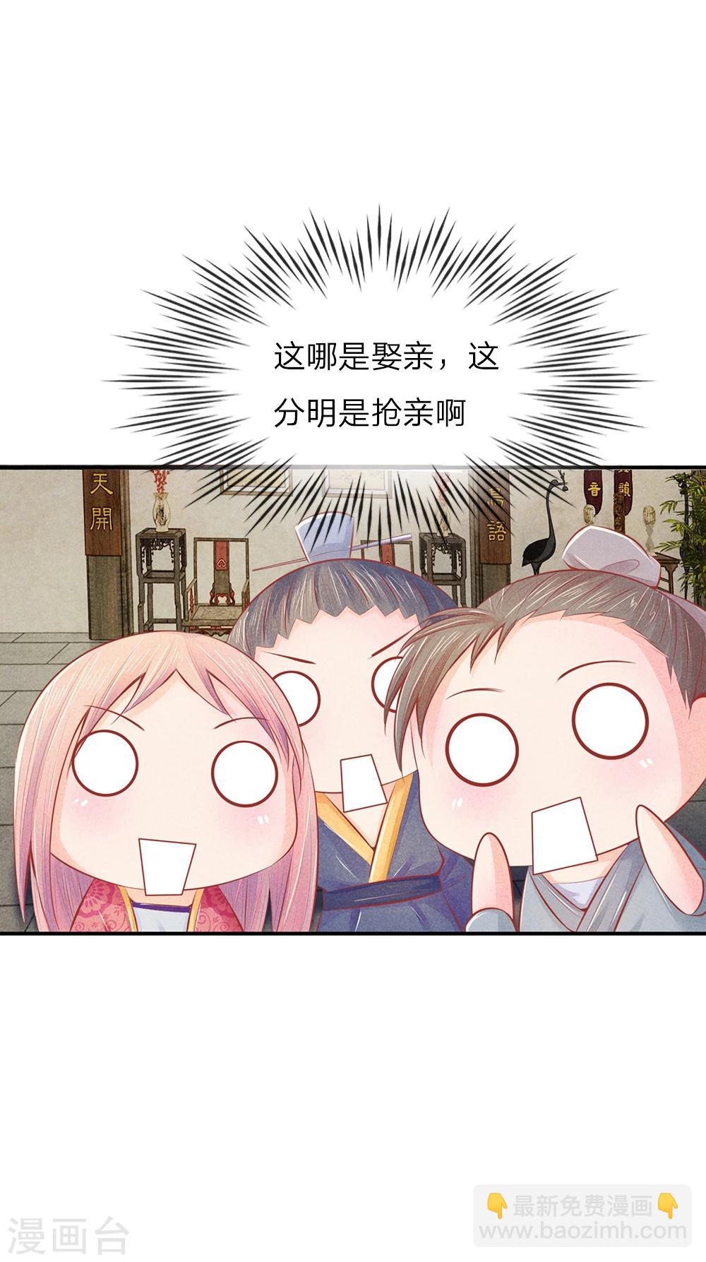 第16话 成亲如送葬-第16话