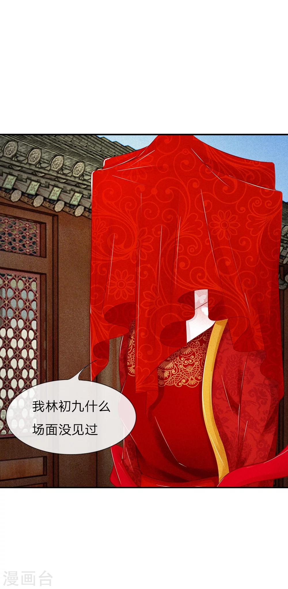 第16话 成亲如送葬-第16话