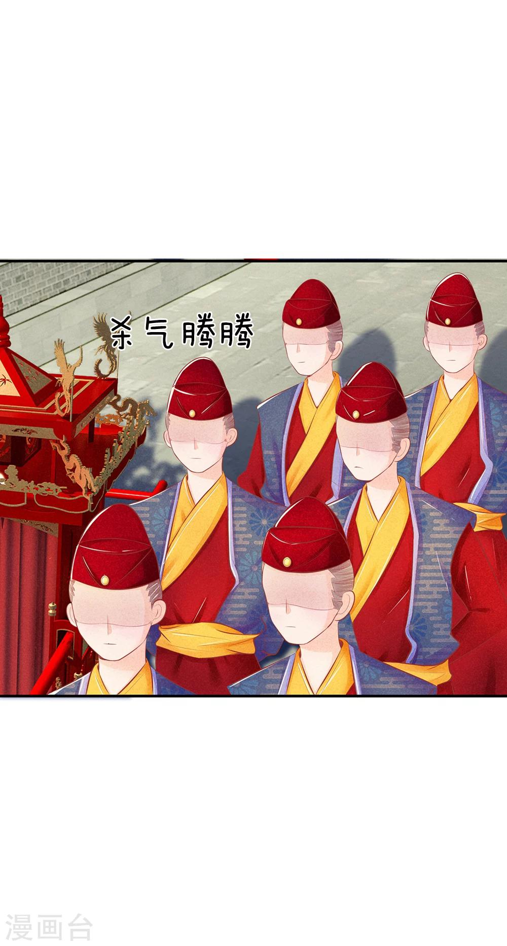 第16话 成亲如送葬-第16话