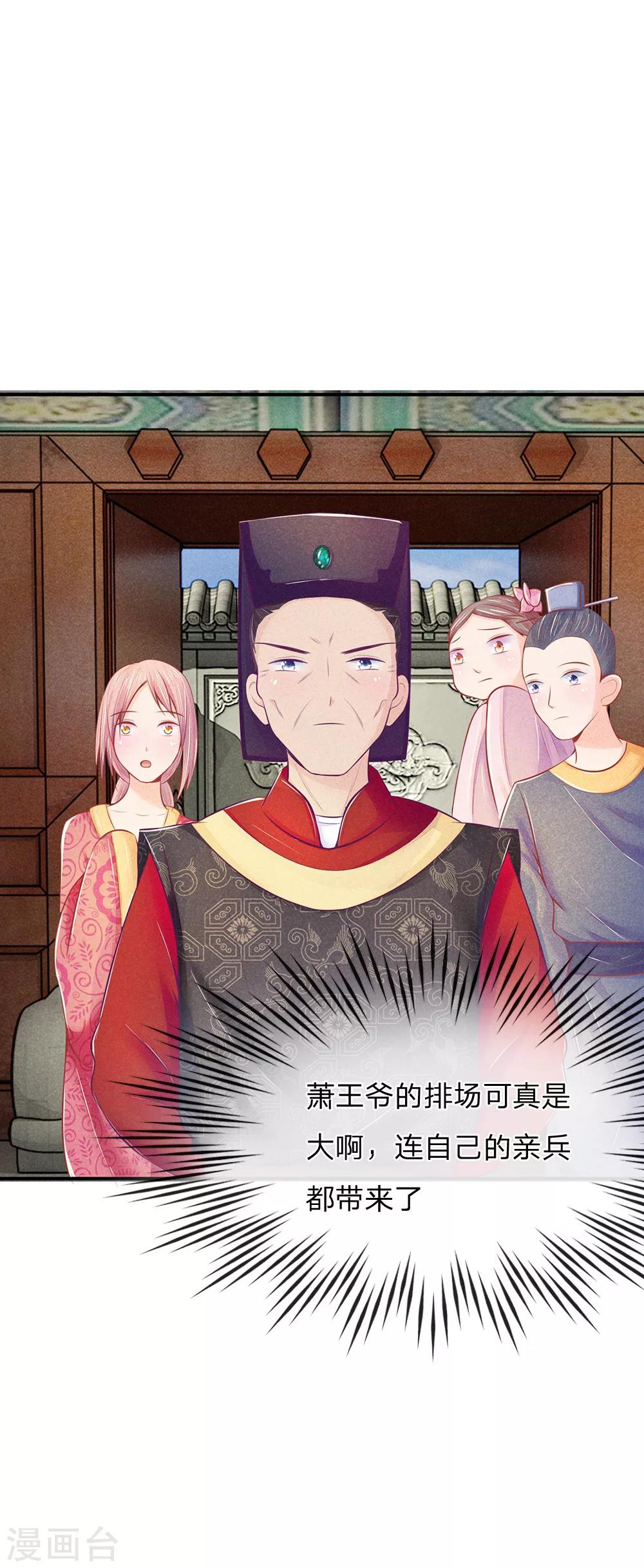 第16话 成亲如送葬-第16话