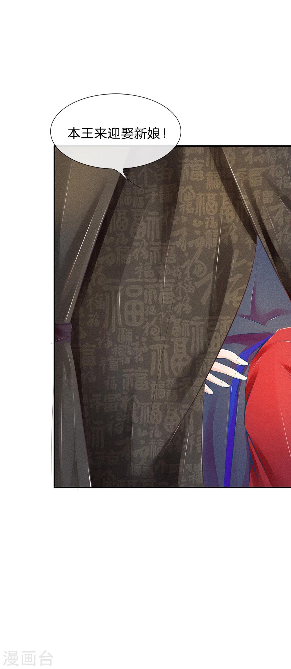 第16话 成亲如送葬-第16话
