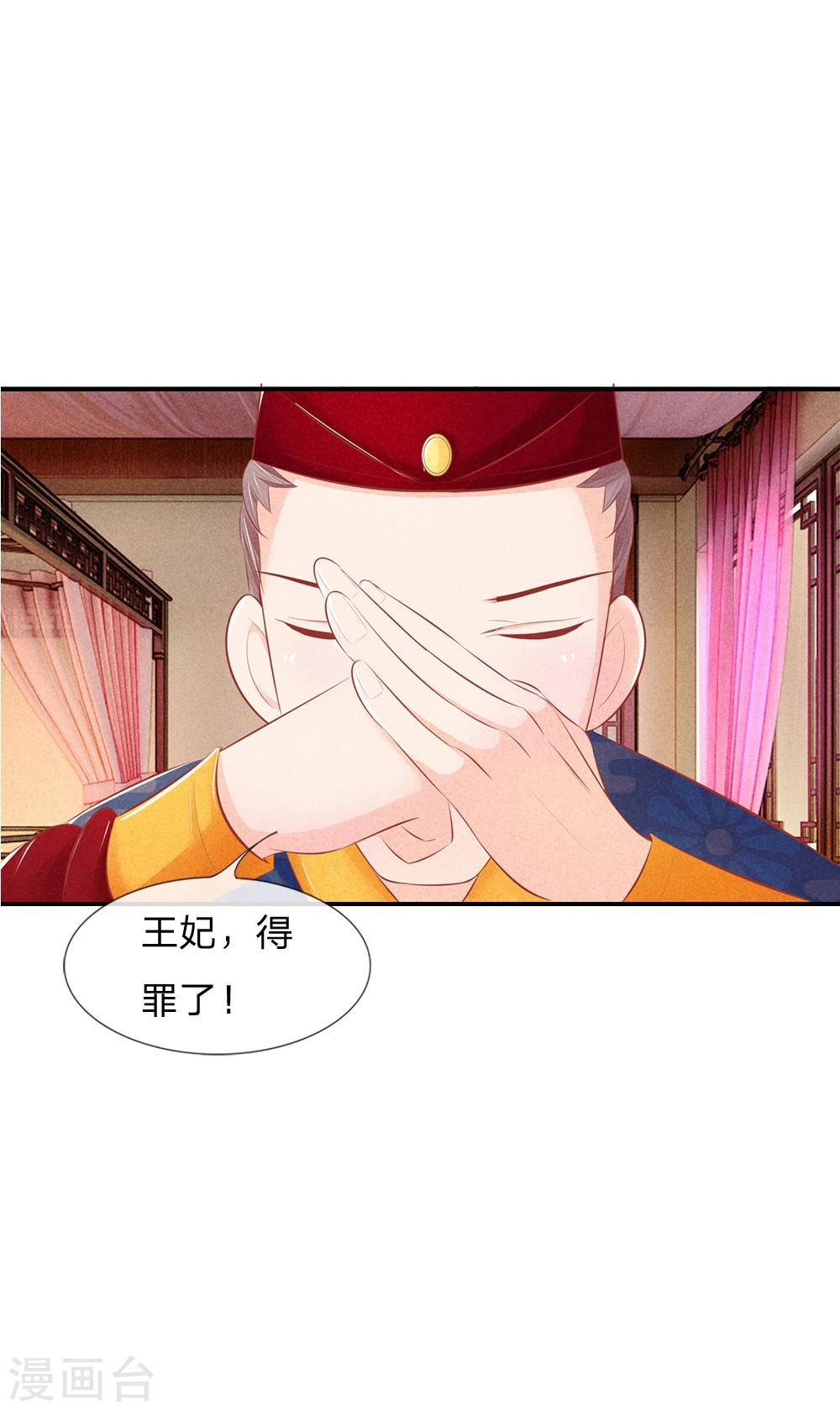 第16话 成亲如送葬-第16话