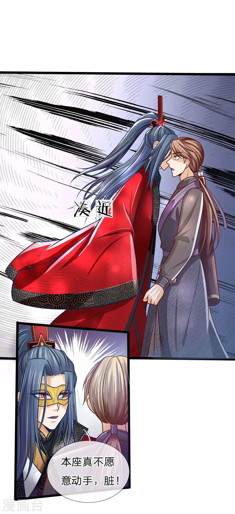 第150话 自杀，还是让我动手？-第152话