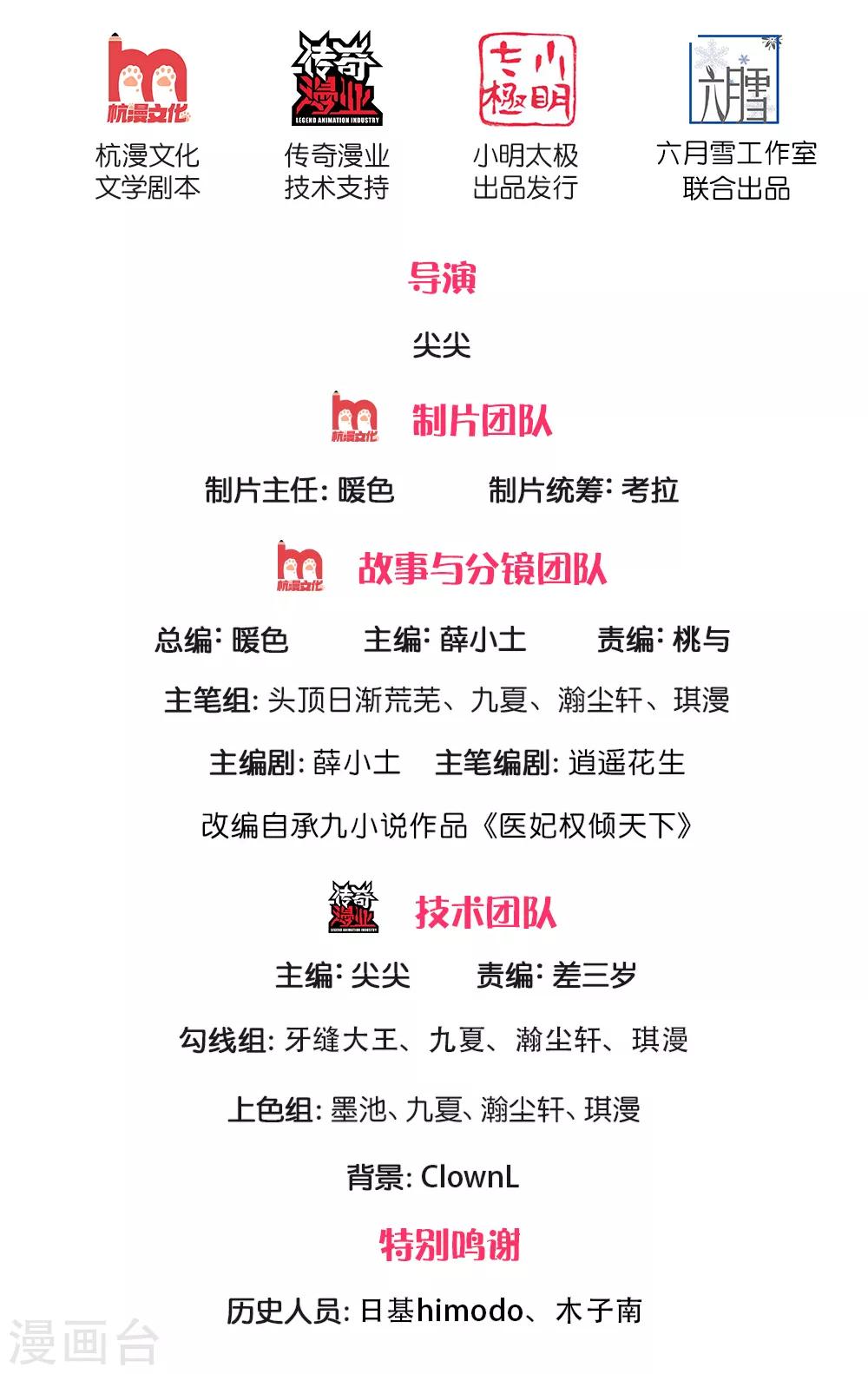 第150话 自杀，还是让我动手？-第152话