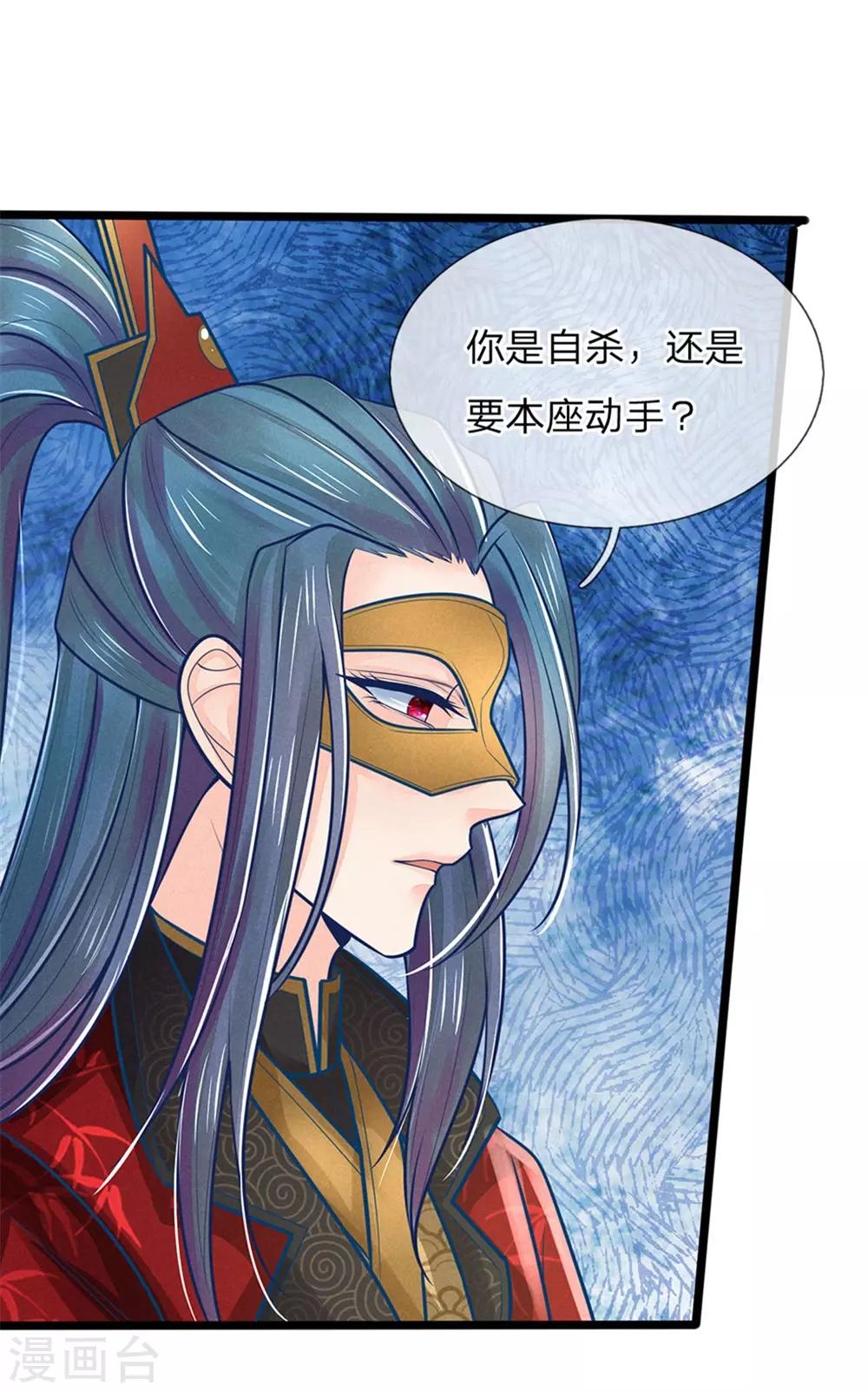 第150话 自杀，还是让我动手？-第152话