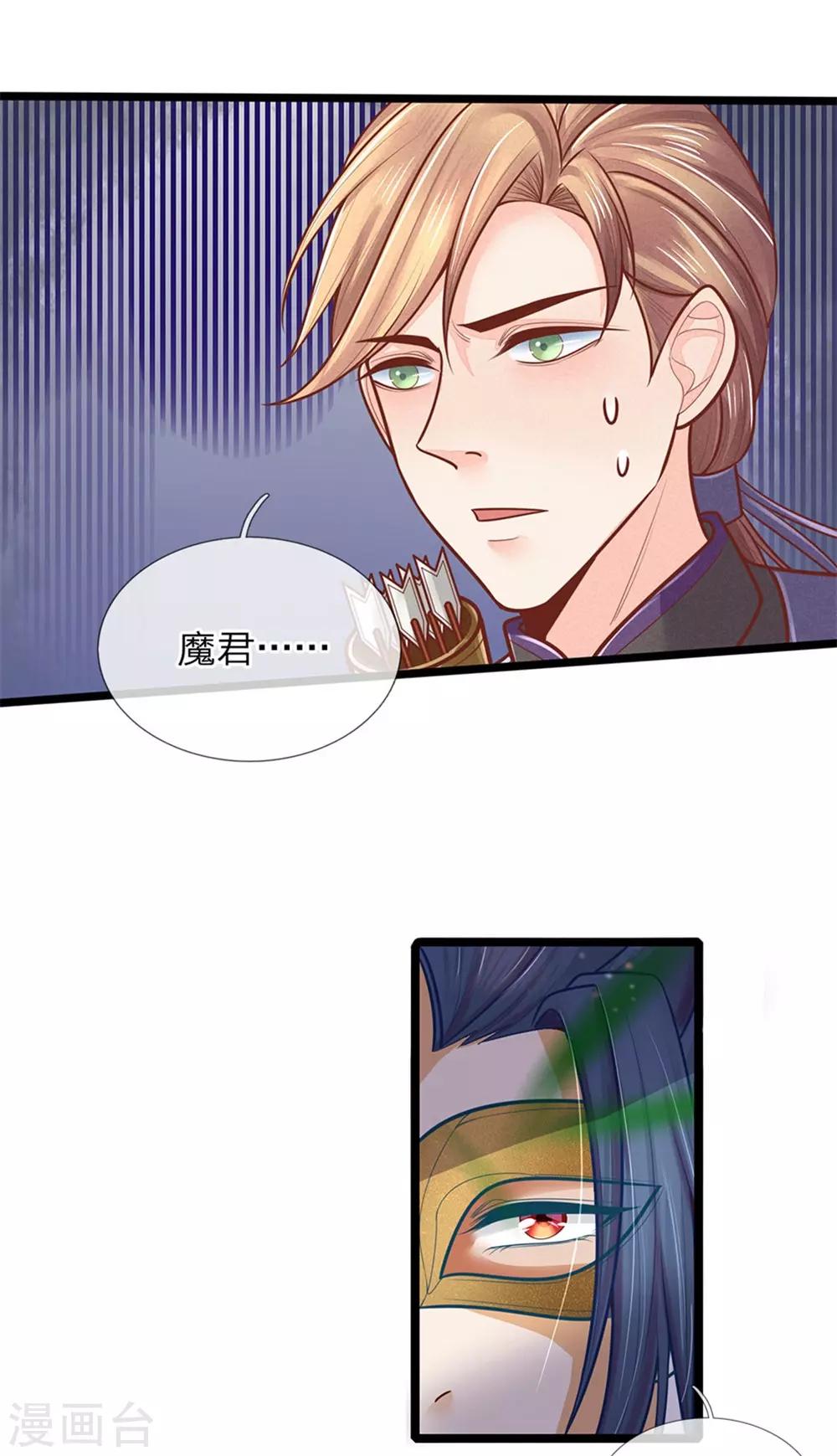 第150话 自杀，还是让我动手？-第152话