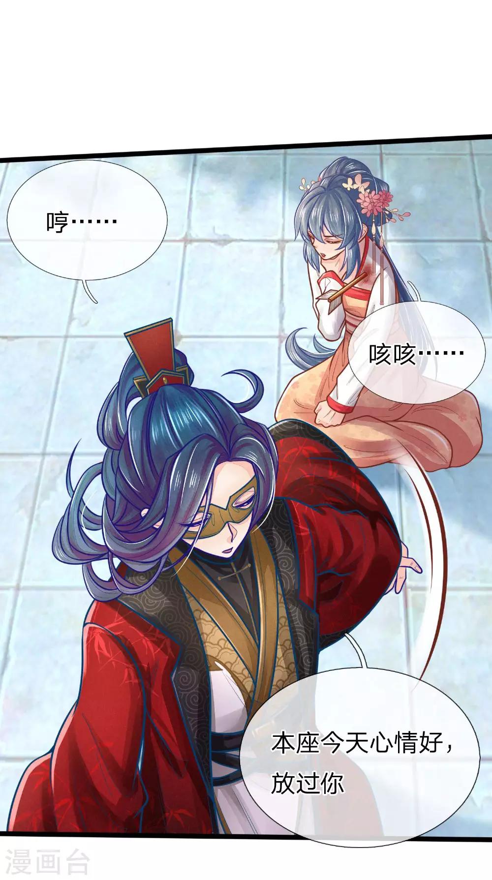 第152话 我有药，你有病吗？-第154话