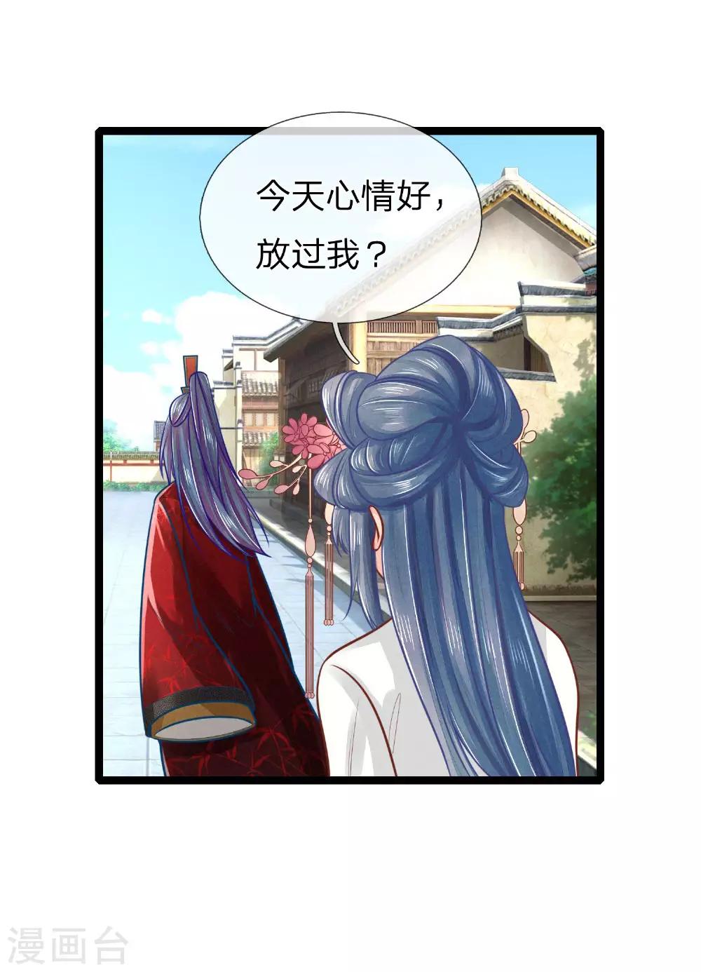 第152话 我有药，你有病吗？-第154话