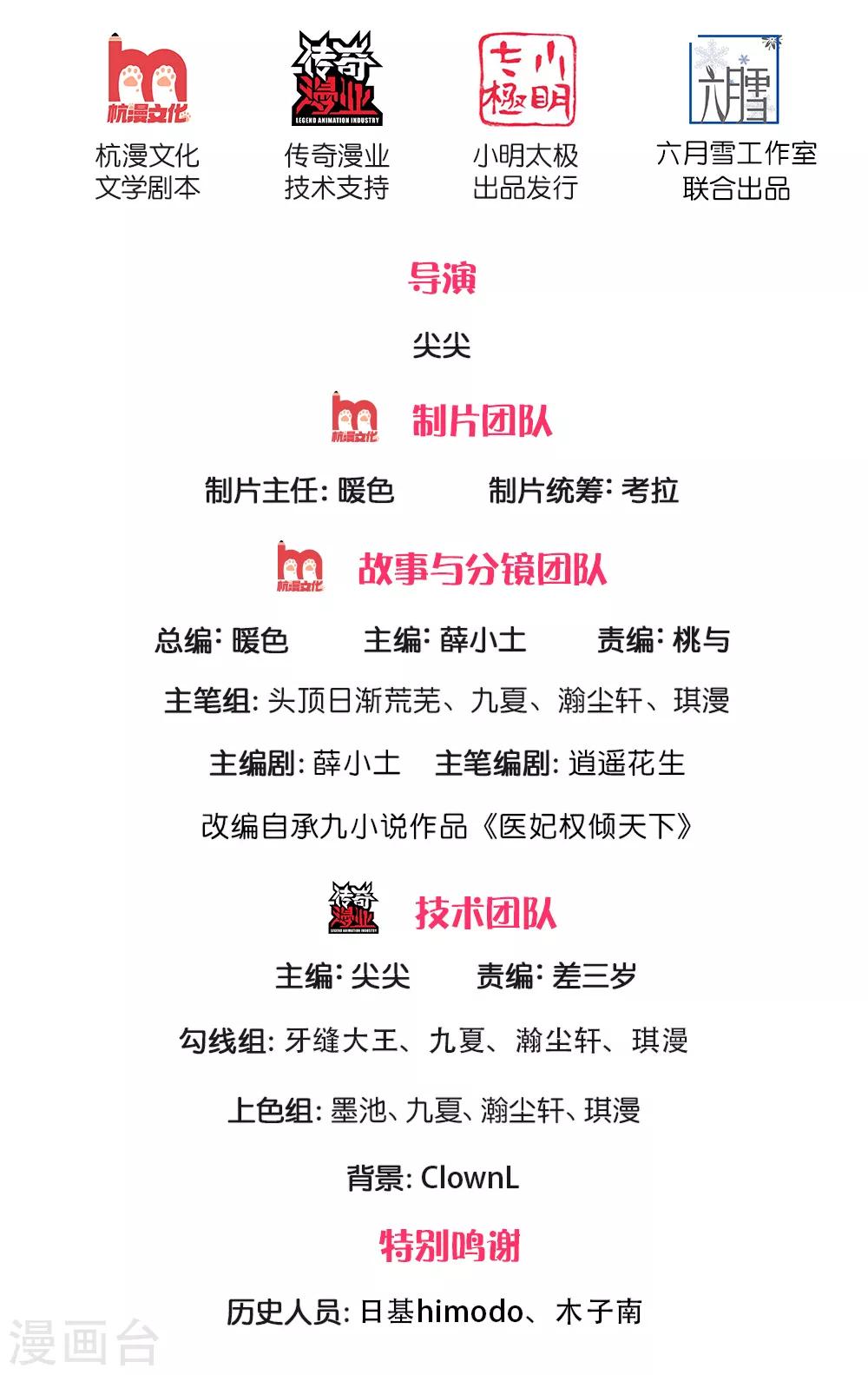 第152话 我有药，你有病吗？-第154话