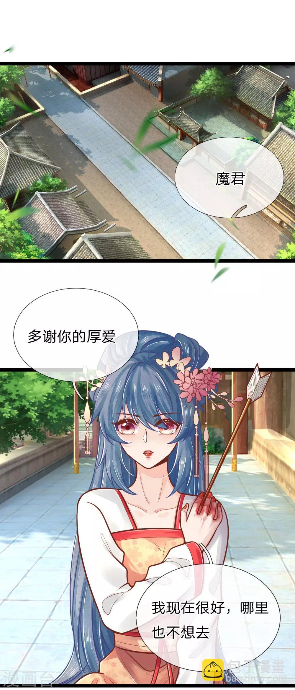 第152话 我有药，你有病吗？-第154话