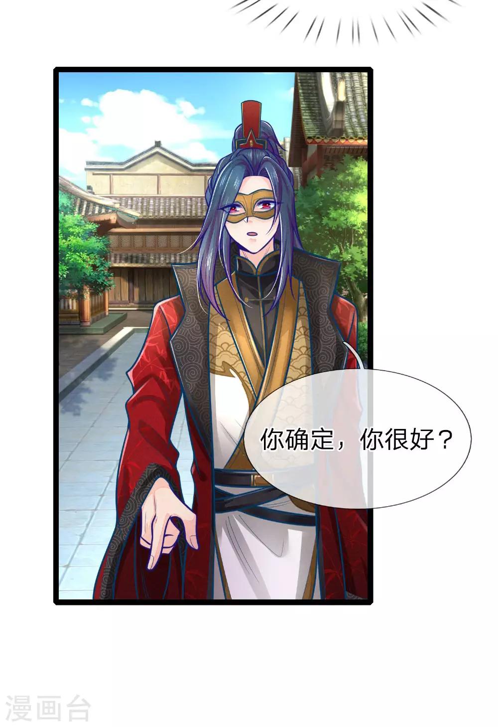 第152话 我有药，你有病吗？-第154话
