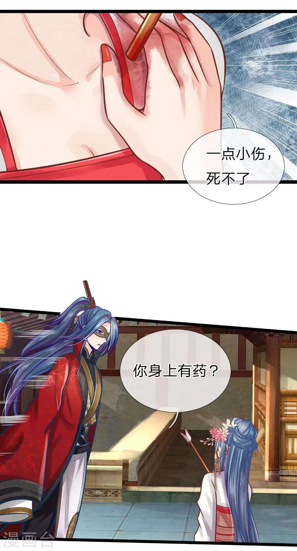 第152话 我有药，你有病吗？-第154话