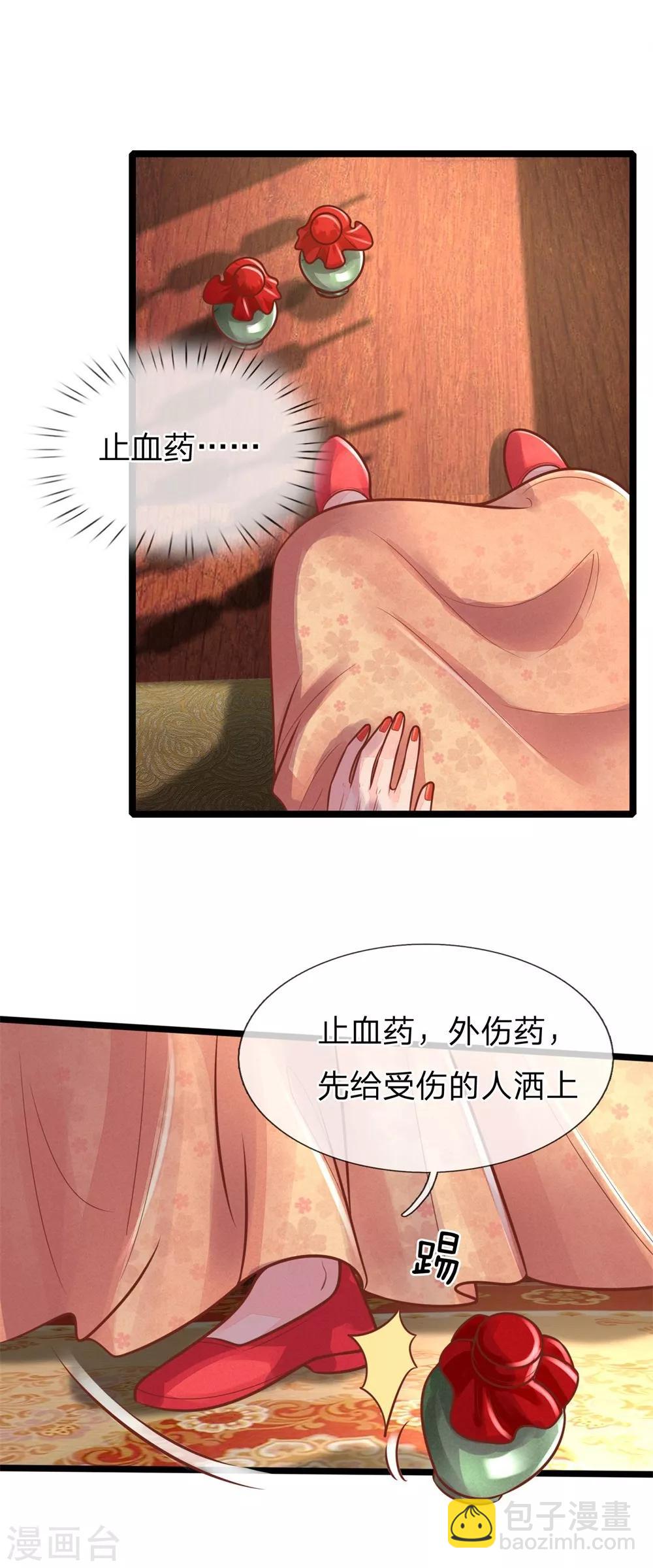 第154话 别哭，哭不能解决问题-第156话