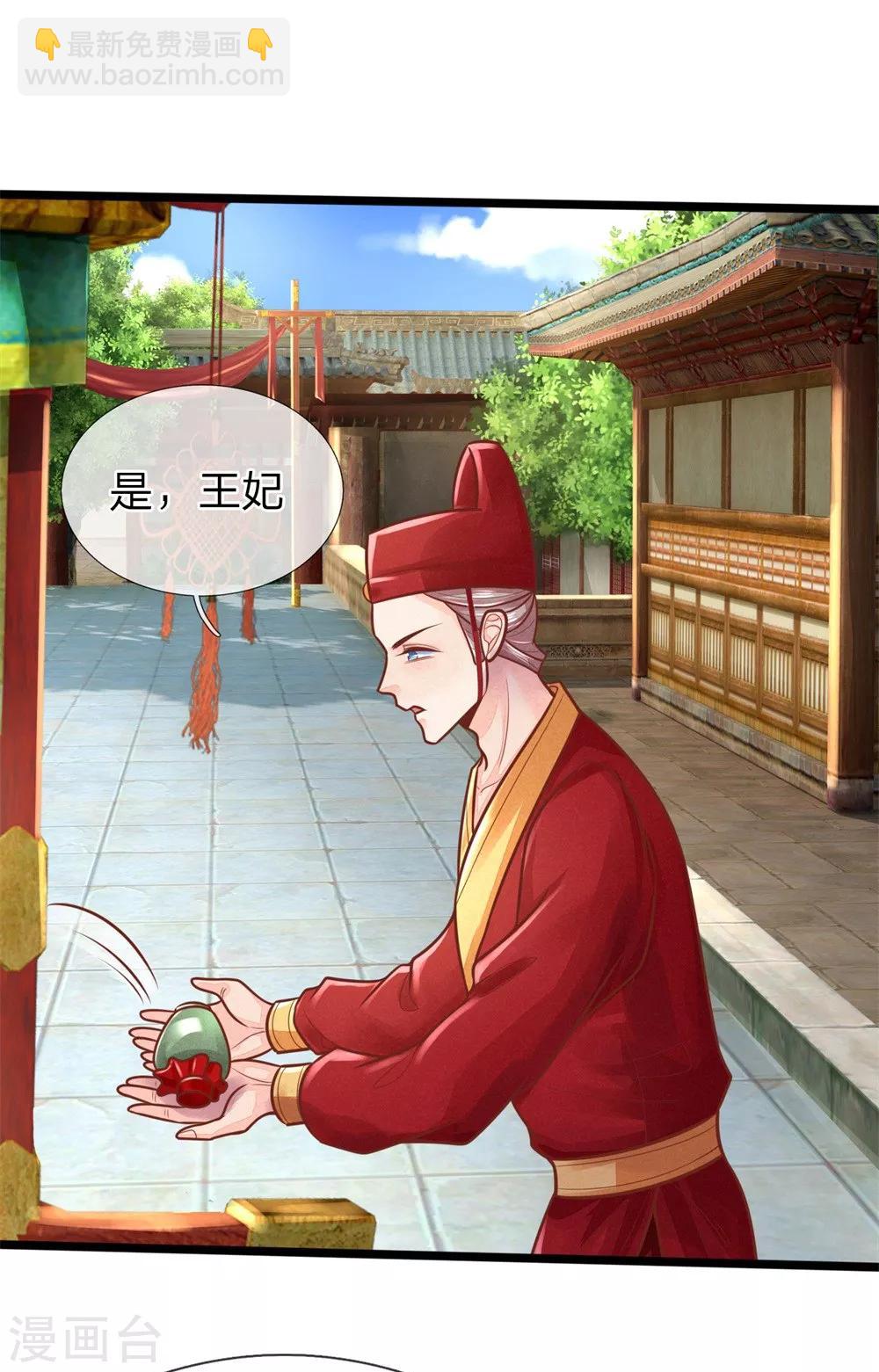 第154话 别哭，哭不能解决问题-第156话