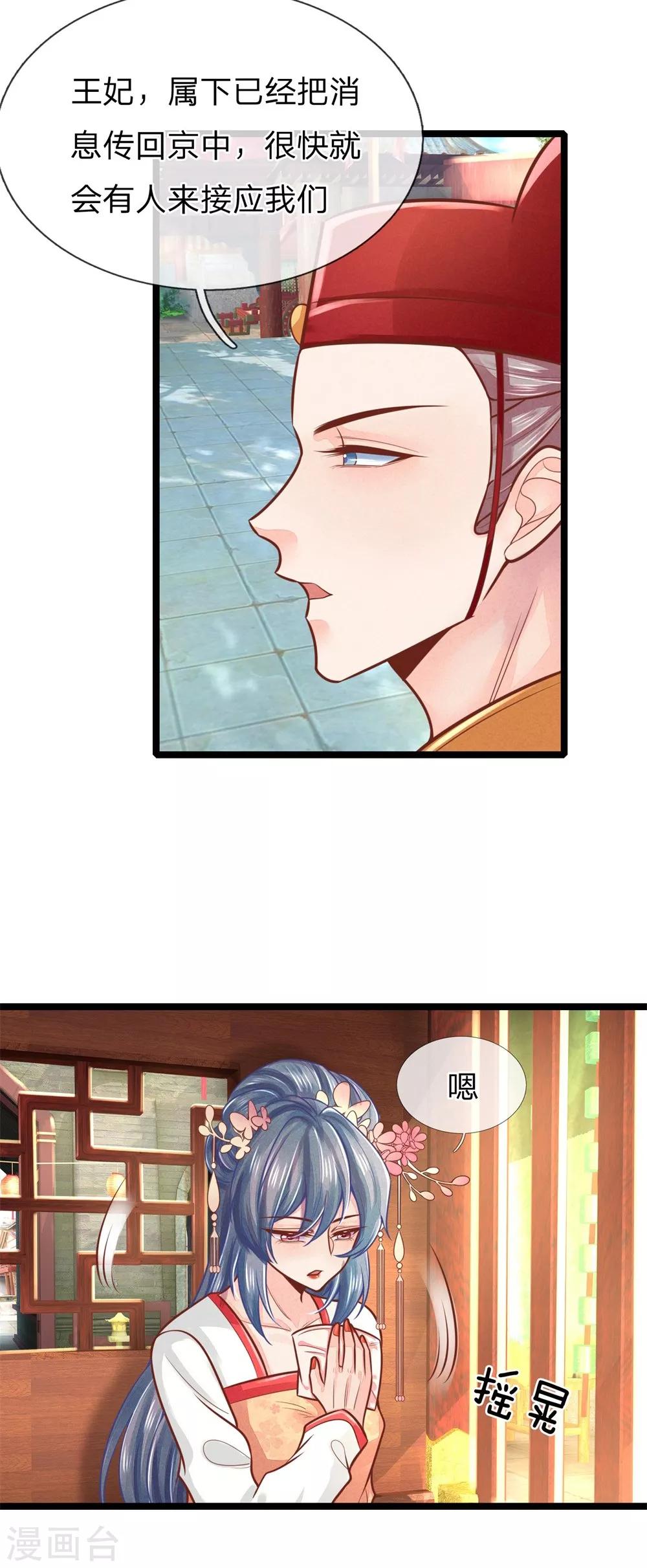 第154话 别哭，哭不能解决问题-第156话