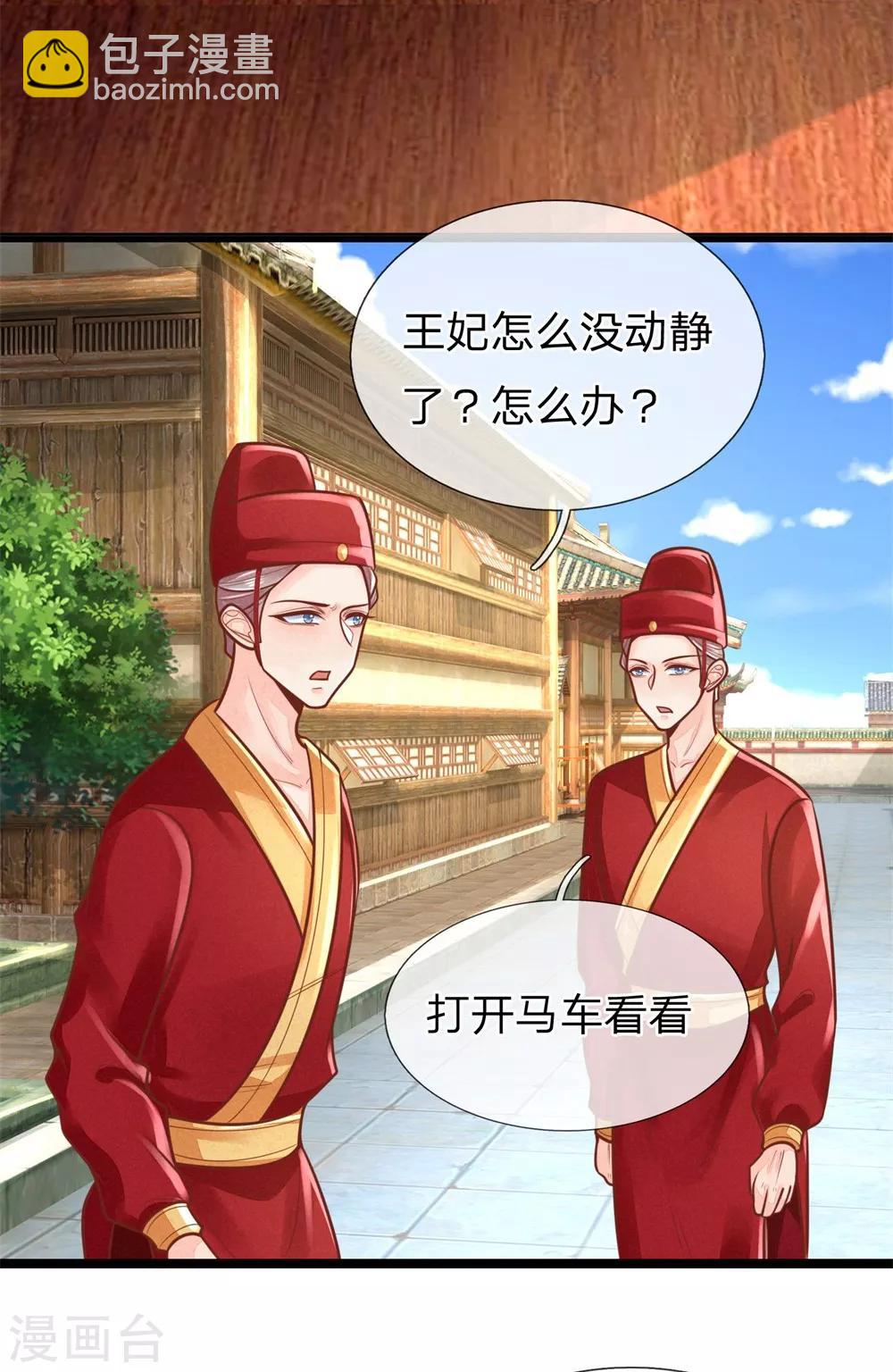 第154话 别哭，哭不能解决问题-第156话