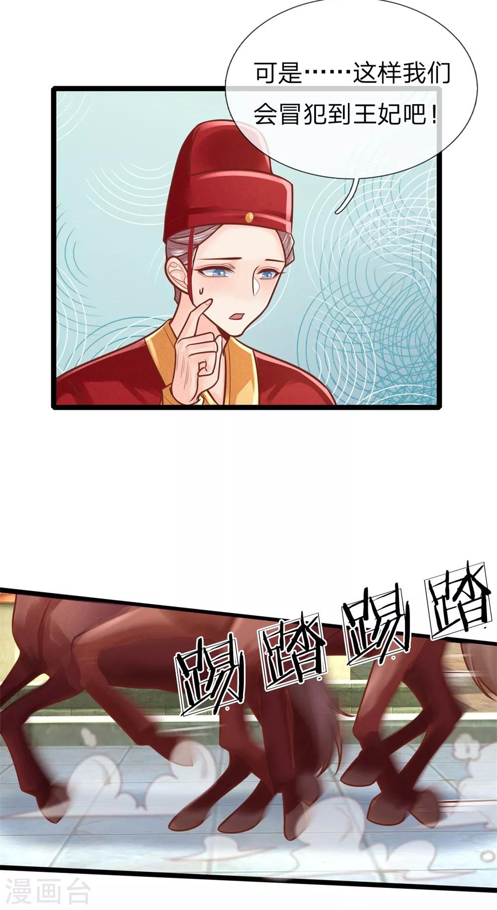 第154话 别哭，哭不能解决问题-第156话