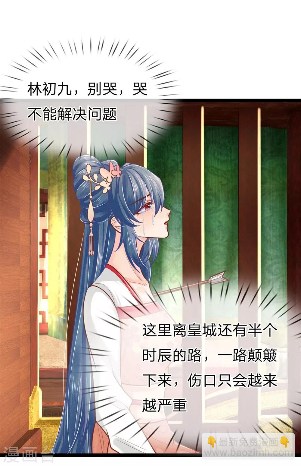 第154话 别哭，哭不能解决问题-第156话