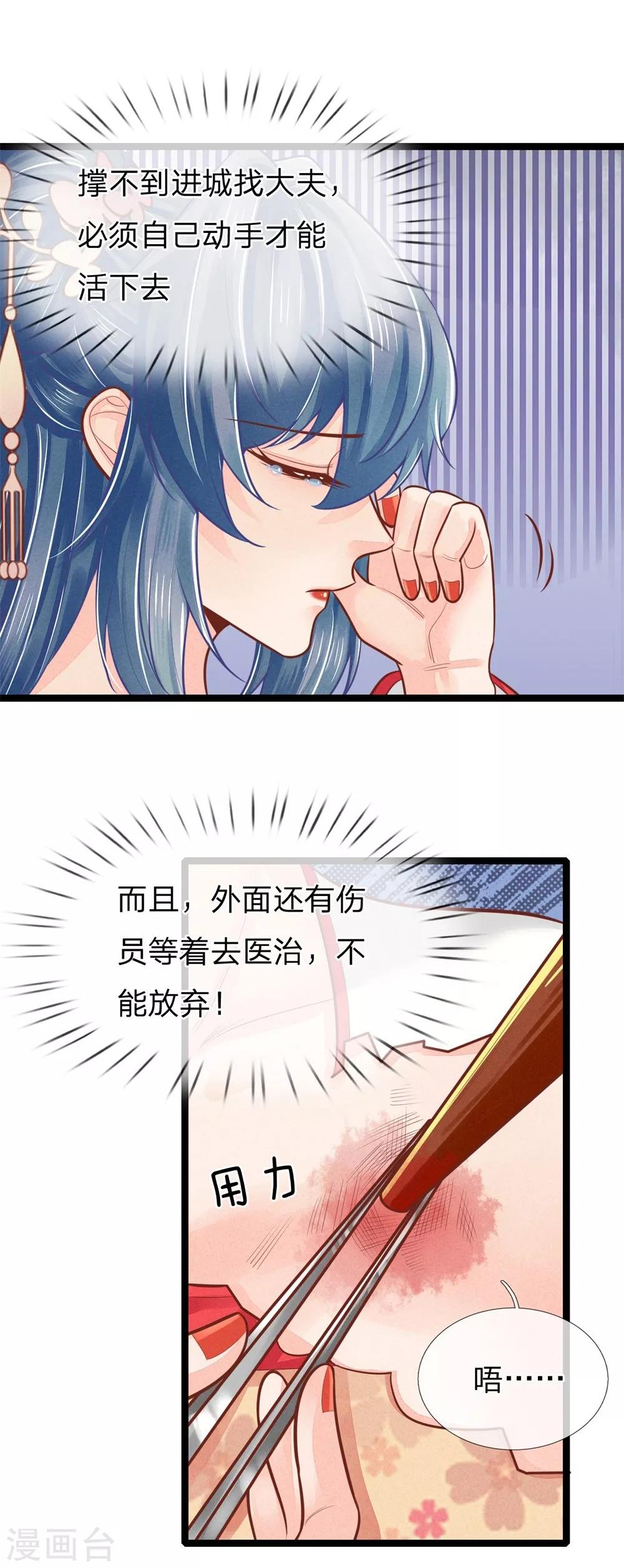 第154话 别哭，哭不能解决问题-第156话