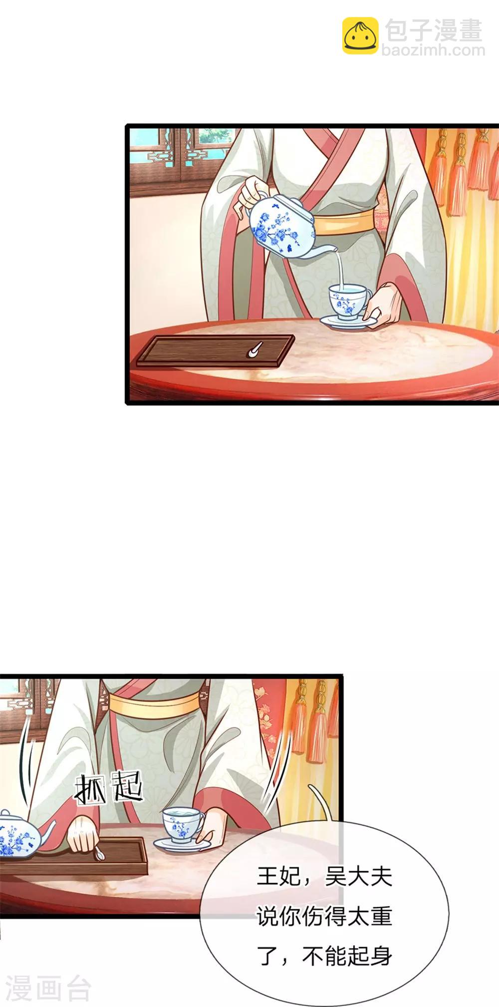第156话 回府，讨厌的萧天耀-第158话