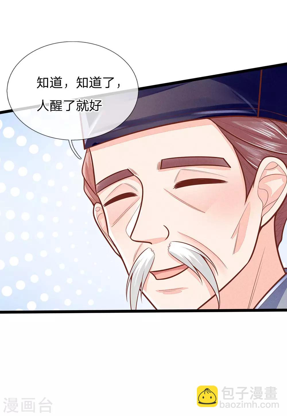 第156话 回府，讨厌的萧天耀-第158话
