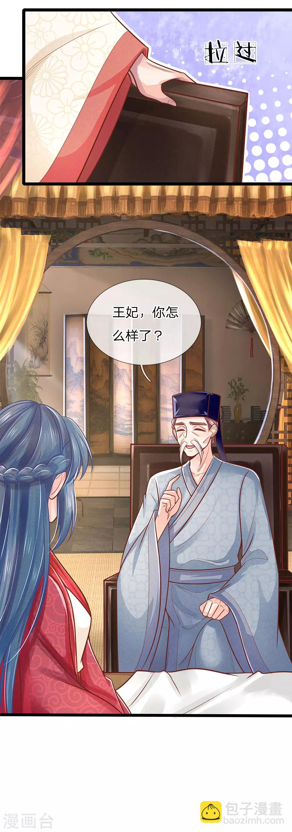 第156话 回府，讨厌的萧天耀-第158话