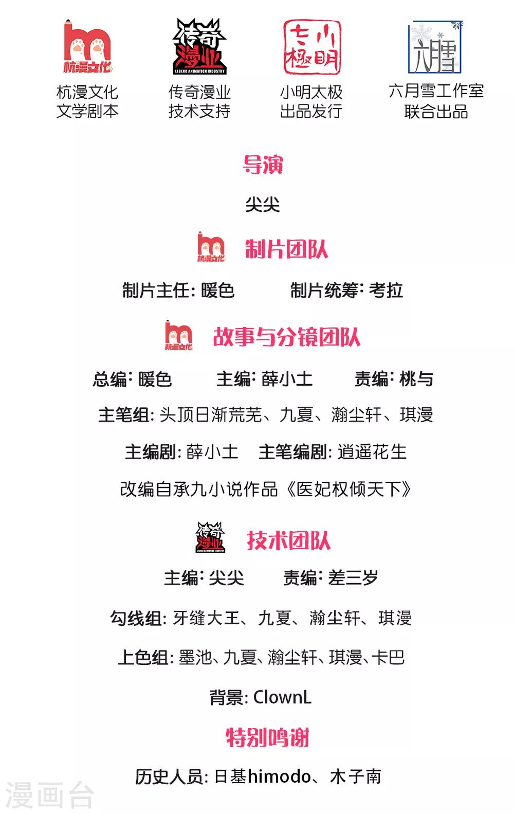 第156话 回府，讨厌的萧天耀-第158话