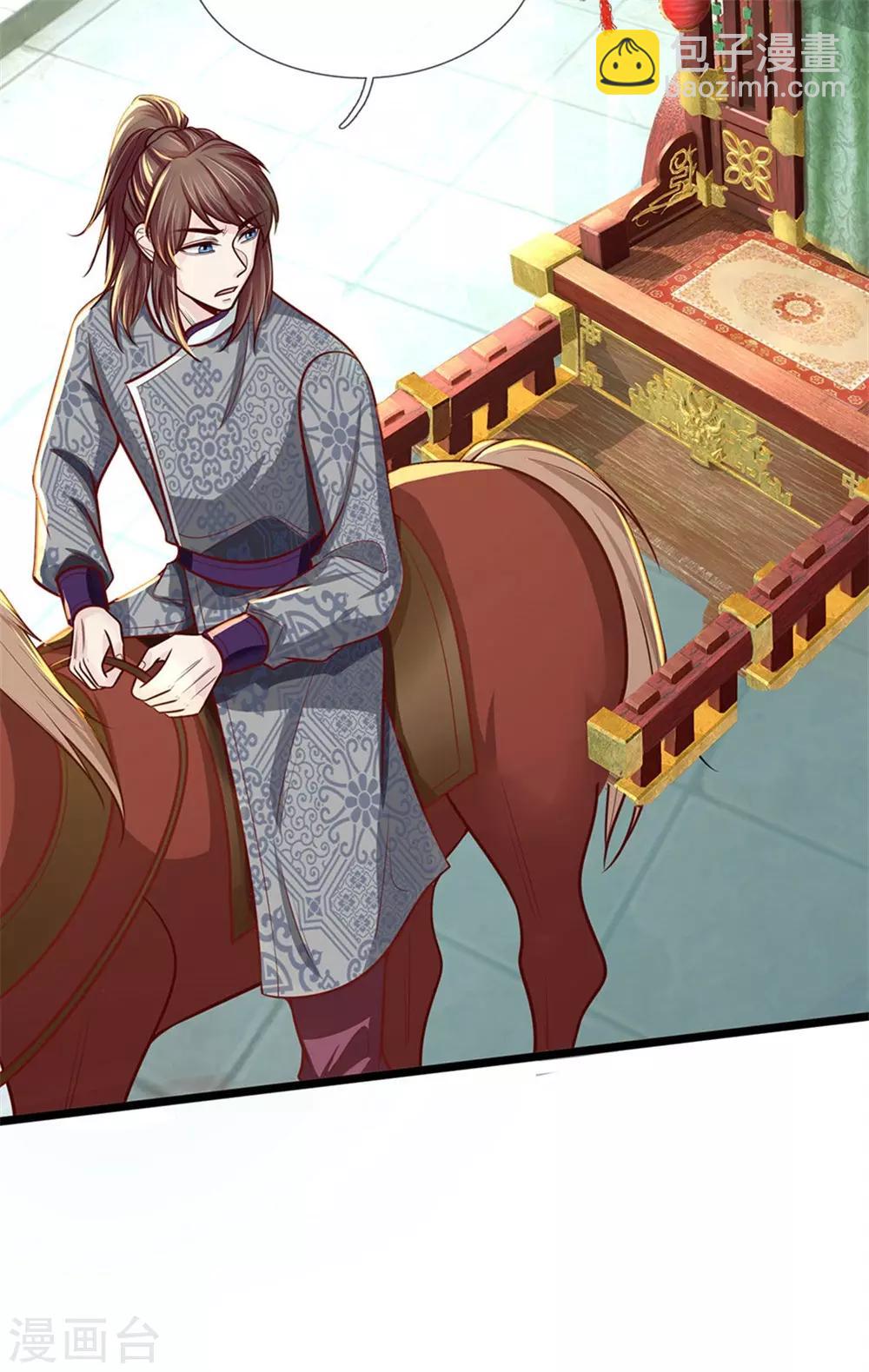 第156话 回府，讨厌的萧天耀-第158话