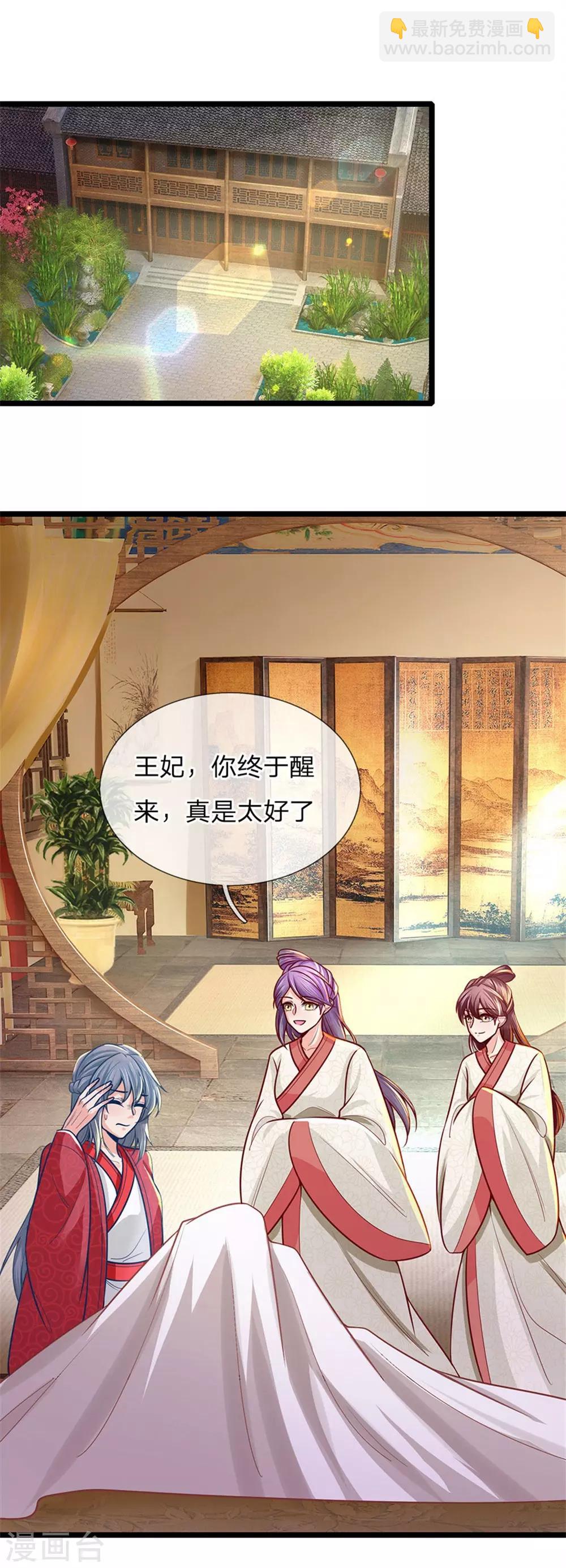 第156话 回府，讨厌的萧天耀-第158话